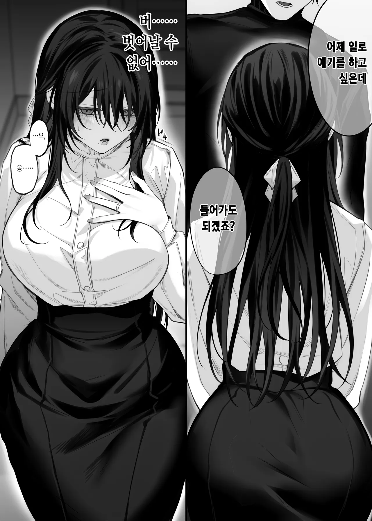 [Niikyuu (Luku)] Zutto Suki datta Onee-san ga Zenshin Jiko Kaihatsu-zumi no Shojo Miboujin ni Natteta Hanashi | 줄곧 좋아했던 누나가 전신 자기개발 완료된 처녀 미망인이 된 이야기 [Korean] [Digital] image number 14