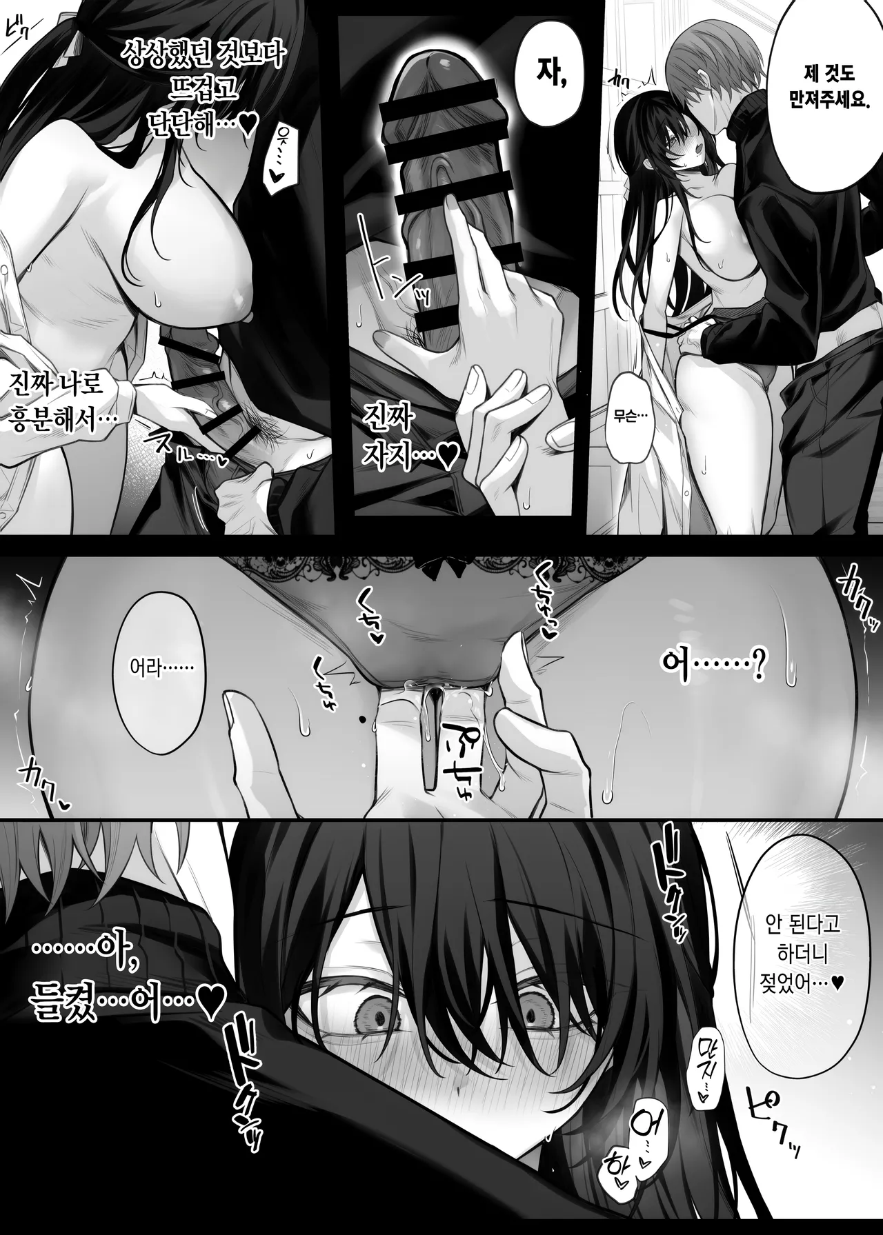 [Niikyuu (Luku)] Zutto Suki datta Onee-san ga Zenshin Jiko Kaihatsu-zumi no Shojo Miboujin ni Natteta Hanashi | 줄곧 좋아했던 누나가 전신 자기개발 완료된 처녀 미망인이 된 이야기 [Korean] [Digital] image number 23