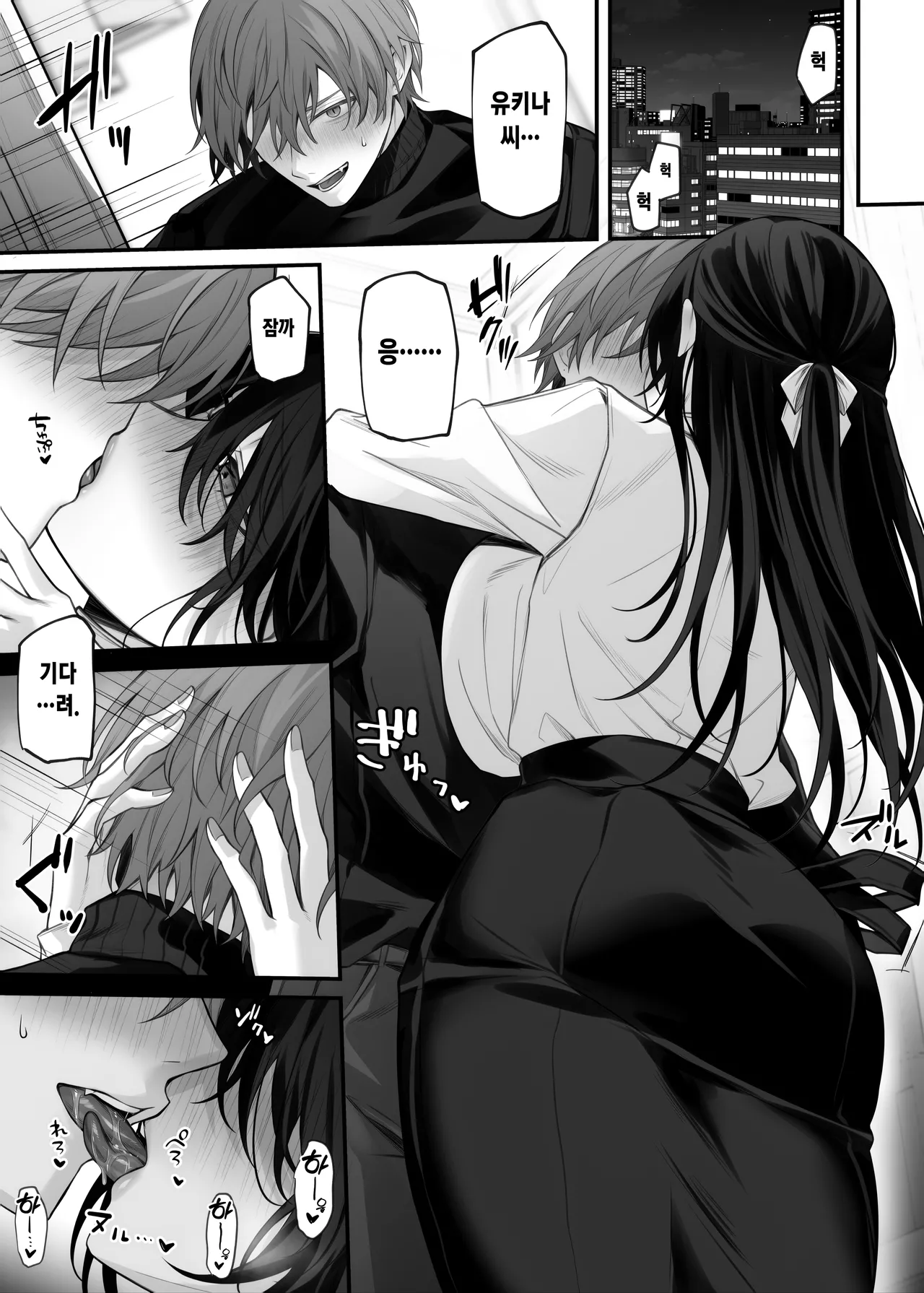 [Niikyuu (Luku)] Zutto Suki datta Onee-san ga Zenshin Jiko Kaihatsu-zumi no Shojo Miboujin ni Natteta Hanashi | 줄곧 좋아했던 누나가 전신 자기개발 완료된 처녀 미망인이 된 이야기 [Korean] [Digital] image number 49