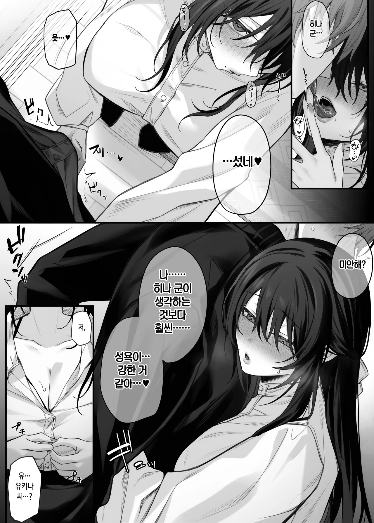 [Niikyuu (Luku)] Zutto Suki datta Onee-san ga Zenshin Jiko Kaihatsu-zumi no Shojo Miboujin ni Natteta Hanashi | 줄곧 좋아했던 누나가 전신 자기개발 완료된 처녀 미망인이 된 이야기 [Korean] [Digital] image number 50