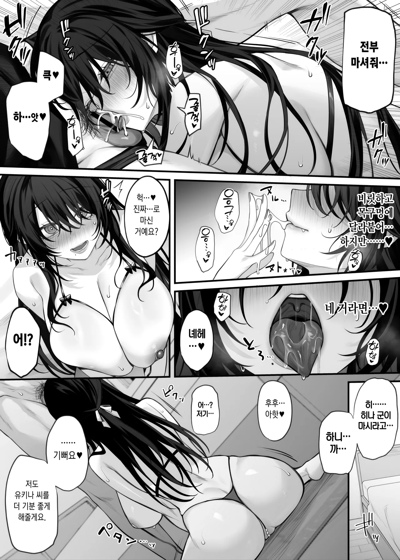 [Niikyuu (Luku)] Zutto Suki datta Onee-san ga Zenshin Jiko Kaihatsu-zumi no Shojo Miboujin ni Natteta Hanashi | 줄곧 좋아했던 누나가 전신 자기개발 완료된 처녀 미망인이 된 이야기 [Korean] [Digital] image number 55