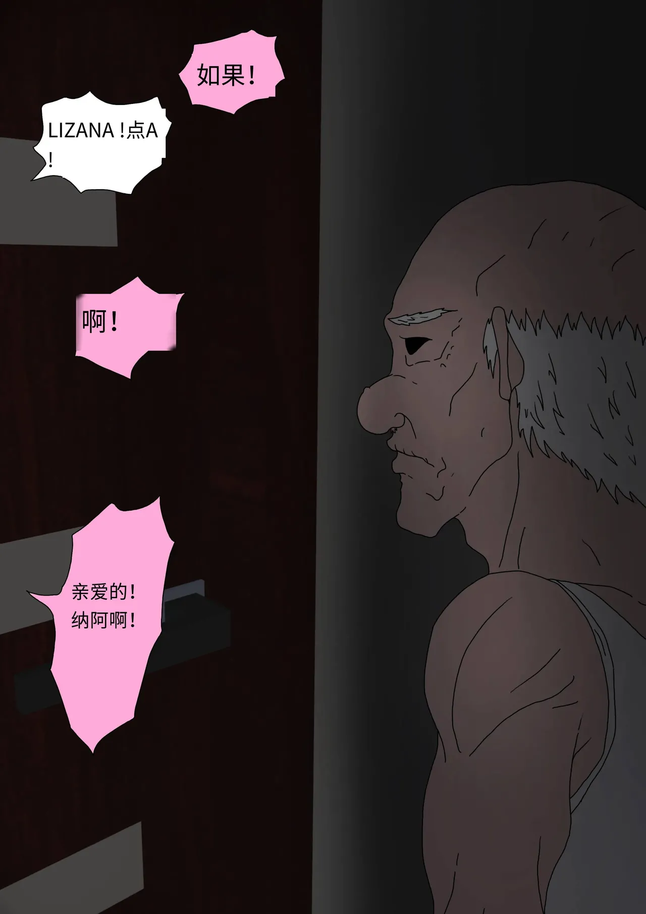 [Zetto] Sinful Lust 4 邪恶的欲望 第四章 numero di immagine  14