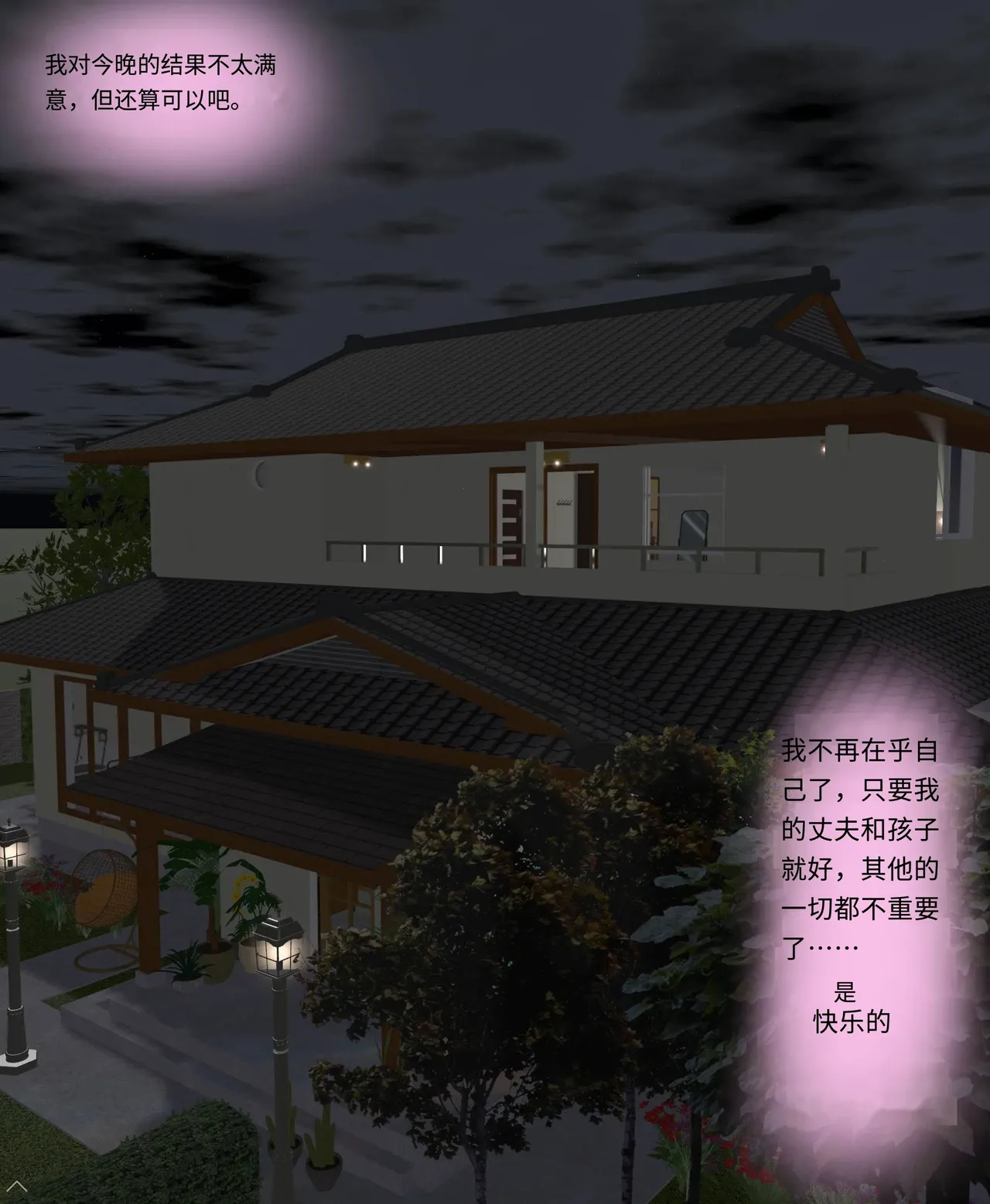 [Zetto] Sinful Lust 4 邪恶的欲望 第四章 numero di immagine  22