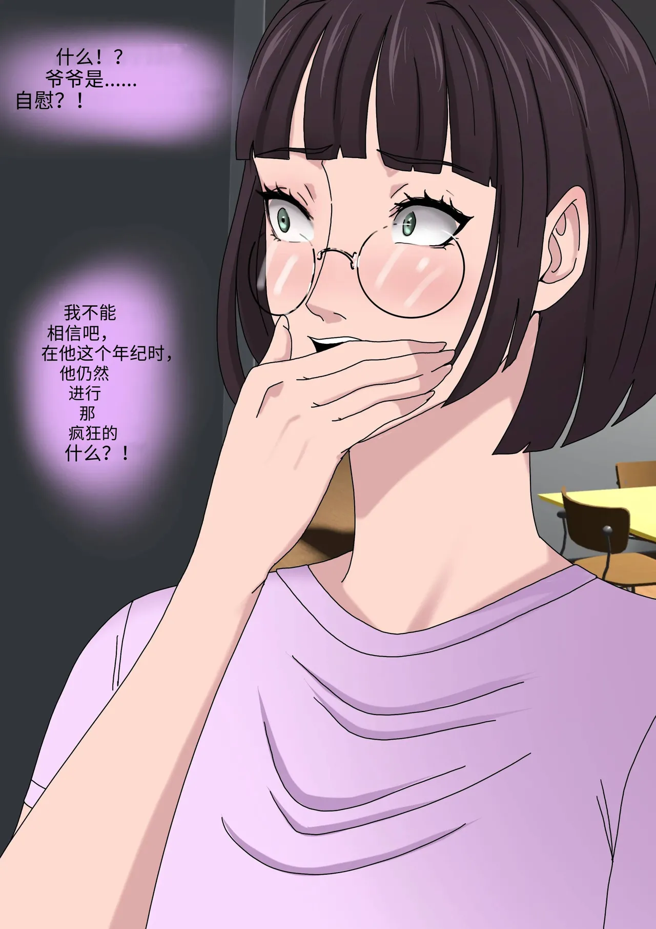 [Zetto] Sinful Lust 4 邪恶的欲望 第四章 numero di immagine  27