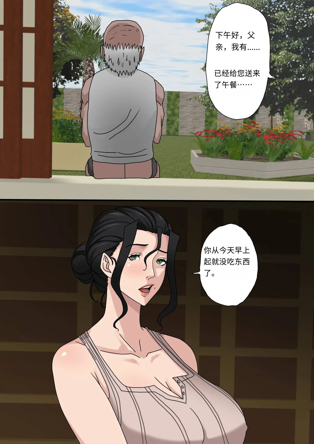 [Zetto] Sinful Lust 4 邪恶的欲望 第四章 numero di immagine  40