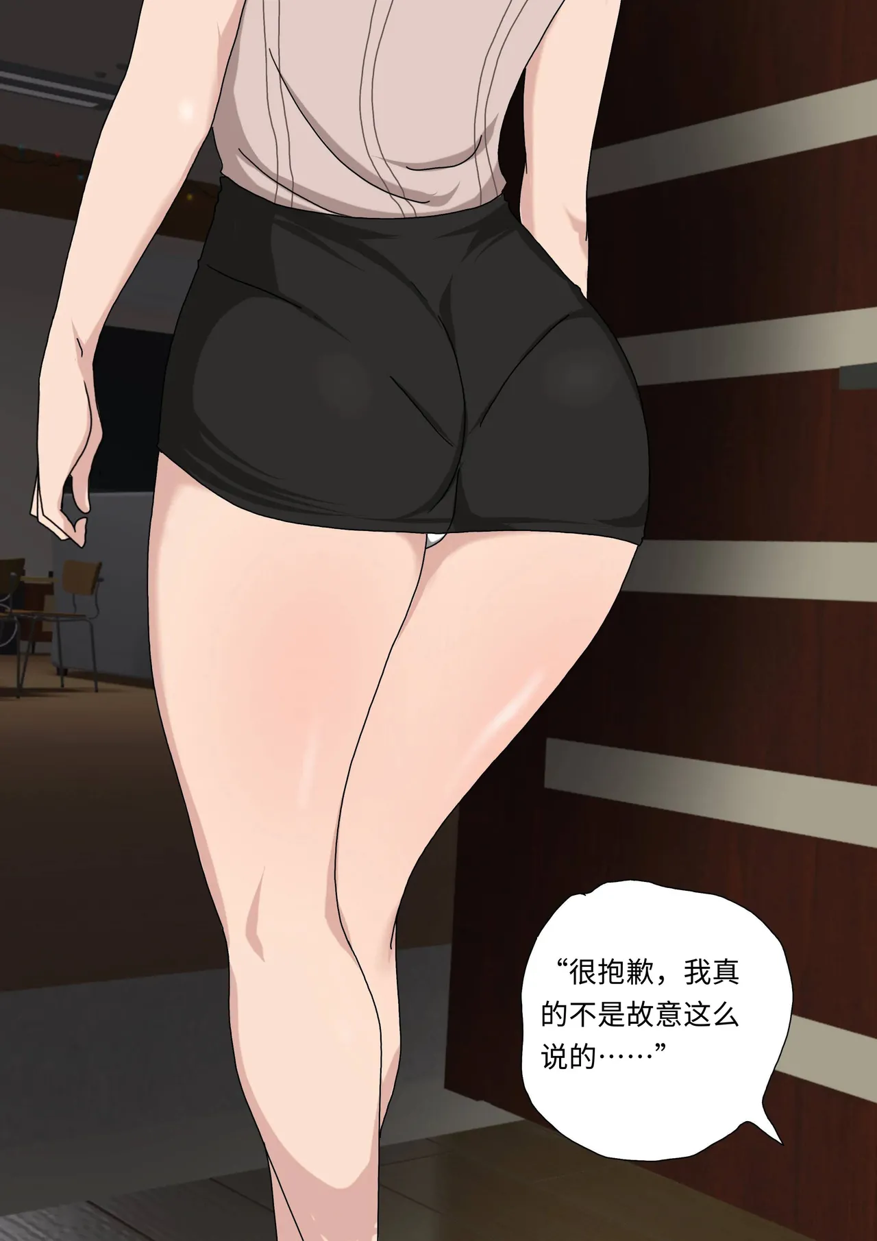 [Zetto] Sinful Lust 4 邪恶的欲望 第四章 numero di immagine  49