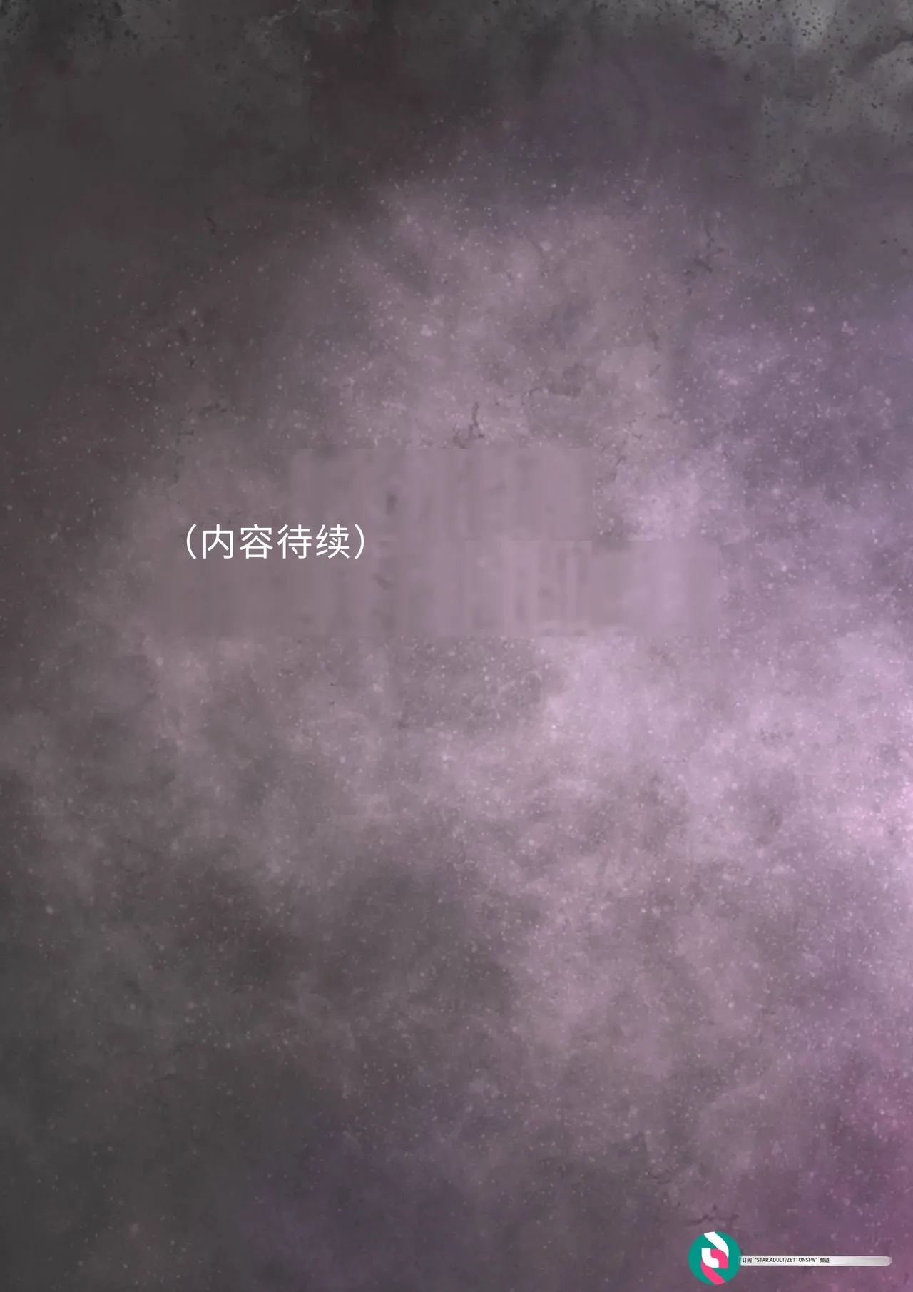 [Zetto] Sinful Lust 4 邪恶的欲望 第四章 numero di immagine  61