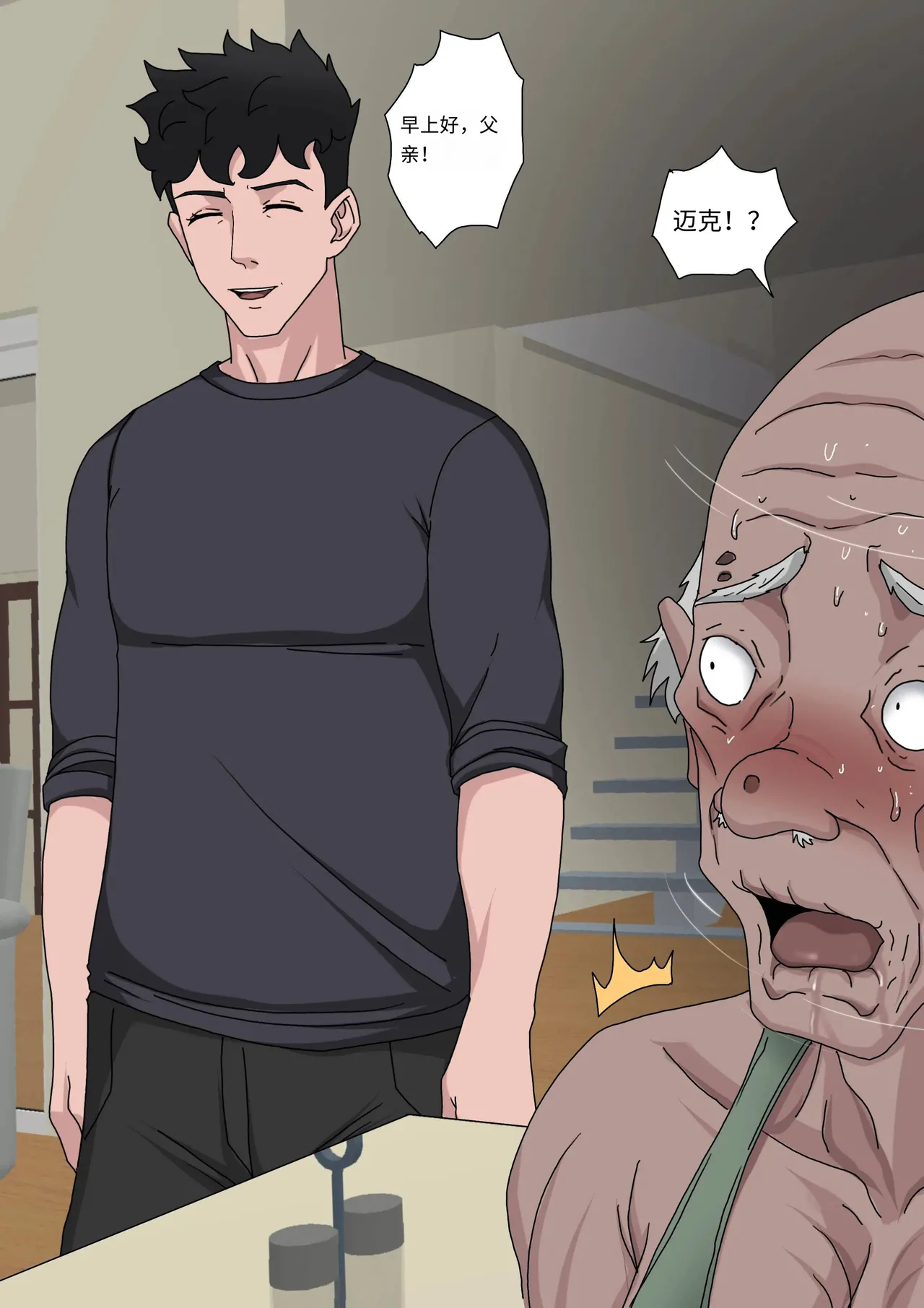 [Zetto] Sinful Lust 4 邪恶的欲望 第四章 numero di immagine  86