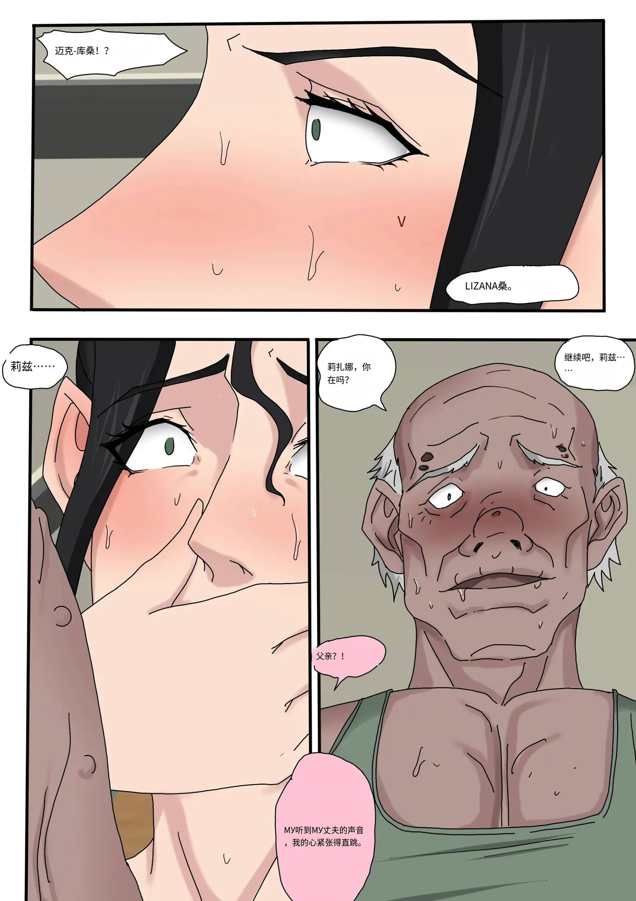 [Zetto] Sinful Lust 4 邪恶的欲望 第四章 numero di immagine  87