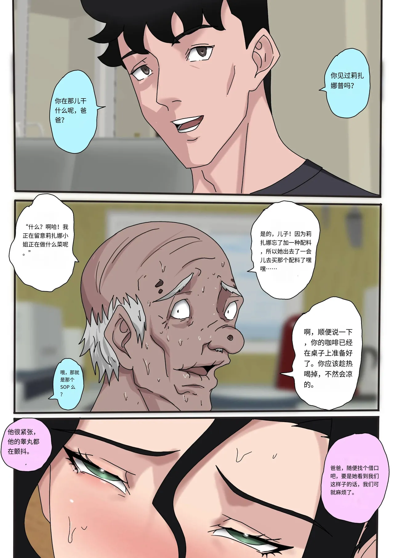 [Zetto] Sinful Lust 4 邪恶的欲望 第四章 numero di immagine  88