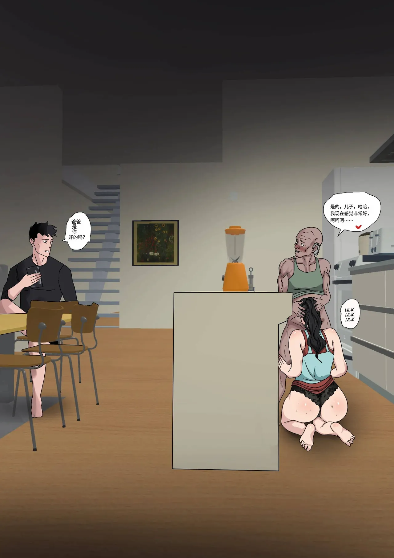 [Zetto] Sinful Lust 4 邪恶的欲望 第四章 numero di immagine  105