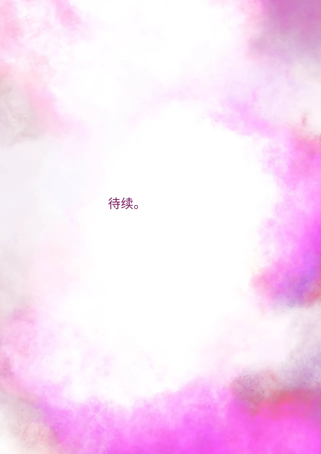 [Zetto] Sinful Lust 4 邪恶的欲望 第四章 numero di immagine  108