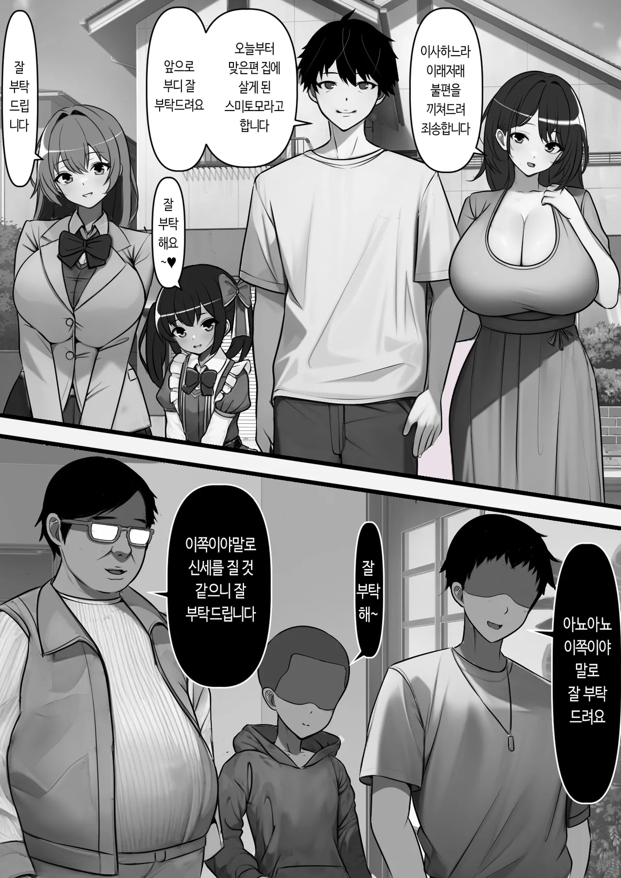 [Furitendou] 임신 강간 가족 图片编号 4