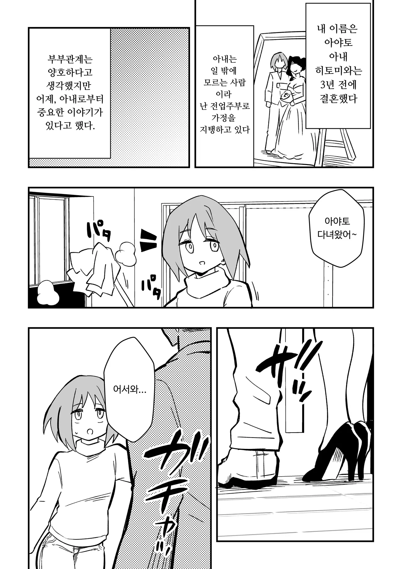 [Niello Kouzan (Niello KYO)] NTR 남편을 여체화 메이드로 图片编号 3