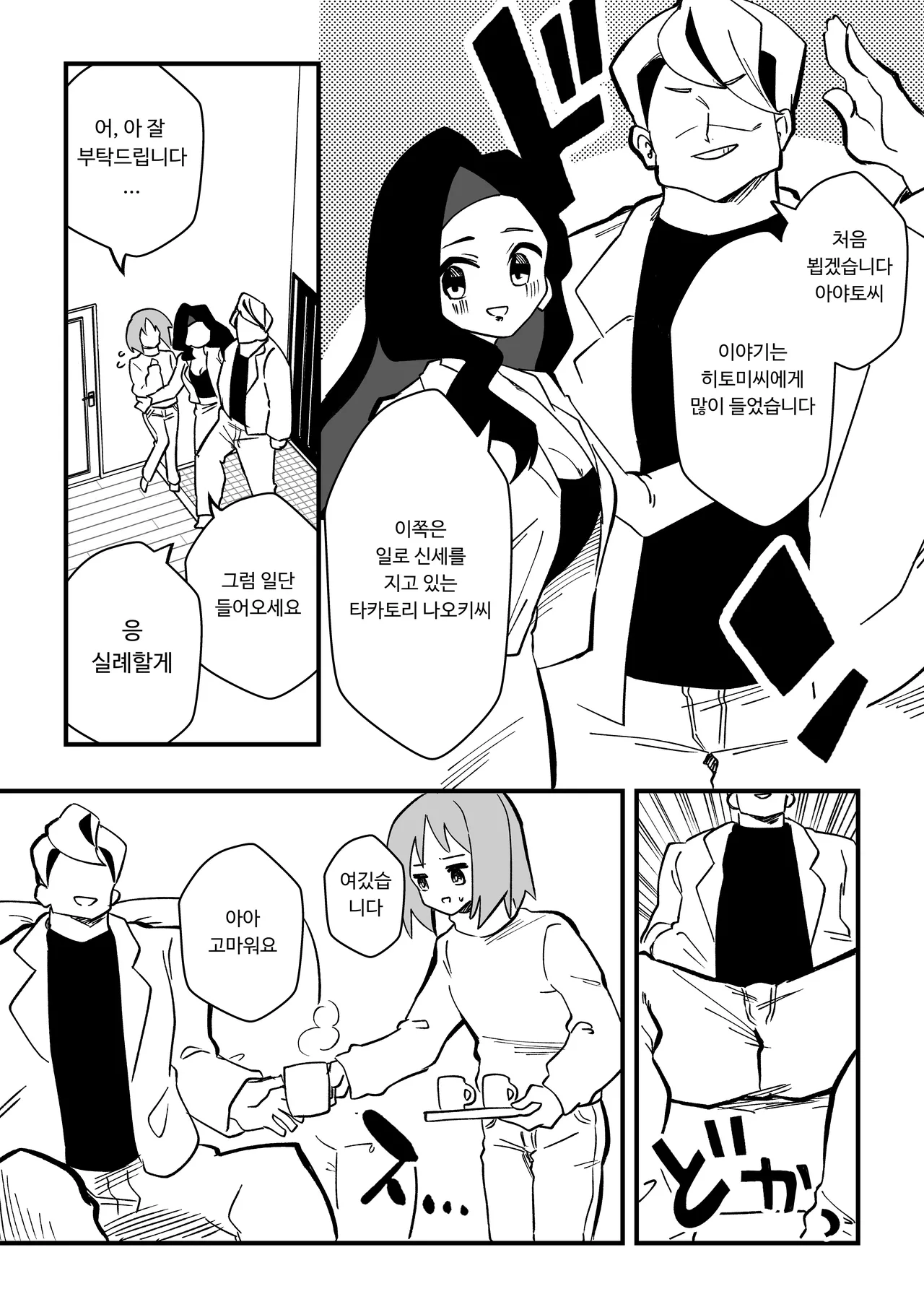 [Niello Kouzan (Niello KYO)] NTR 남편을 여체화 메이드로 图片编号 4