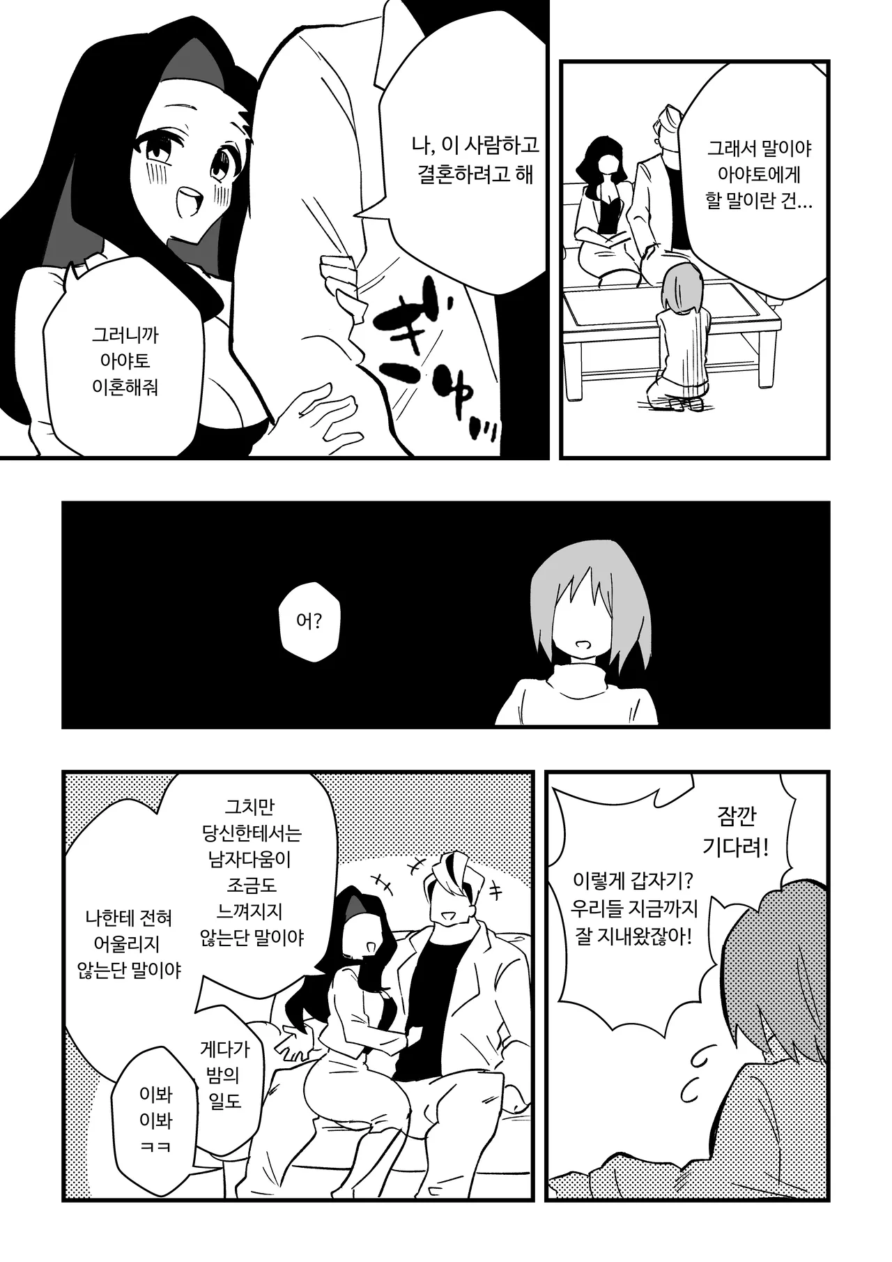 [Niello Kouzan (Niello KYO)] NTR 남편을 여체화 메이드로 图片编号 5