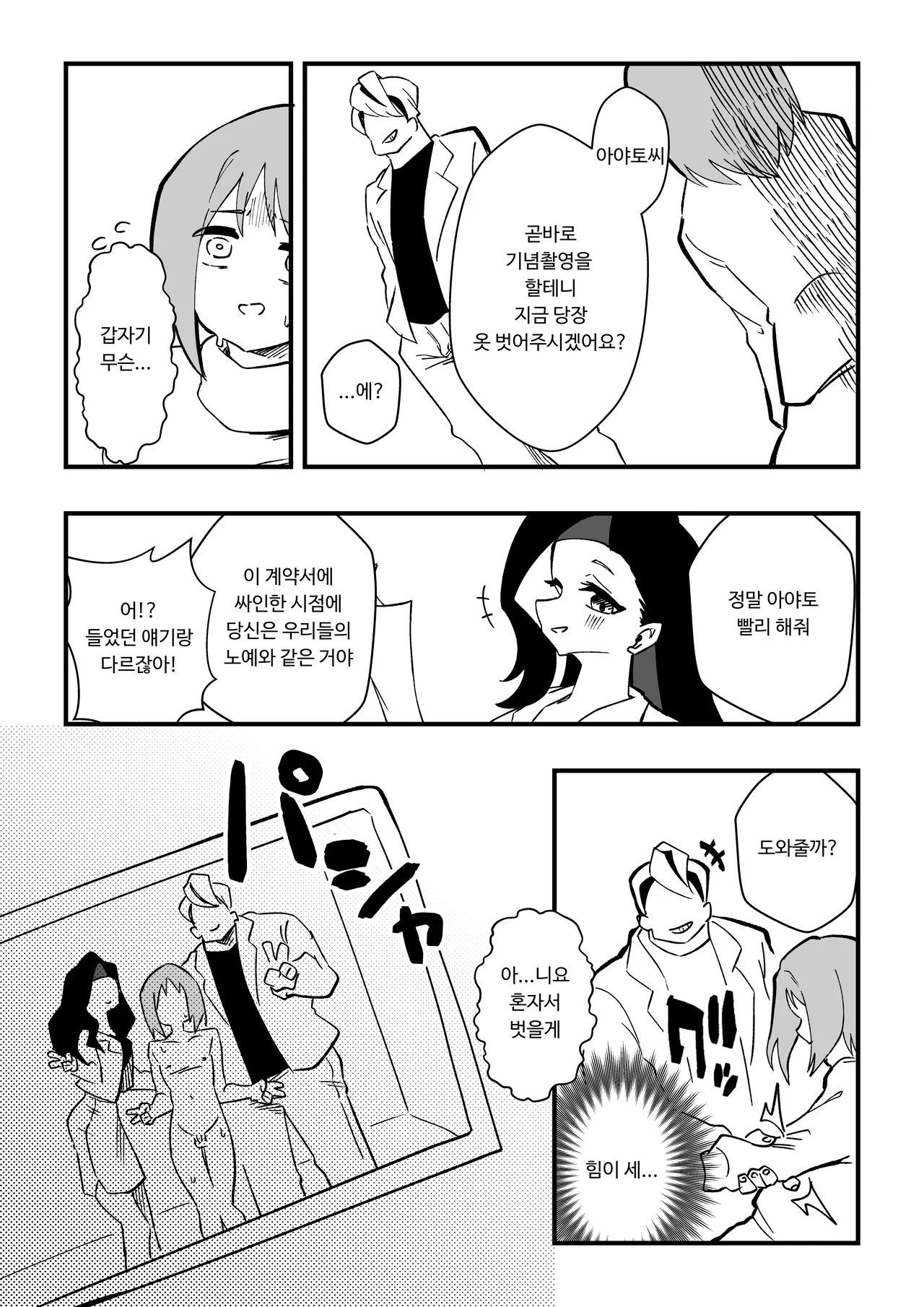 [Niello Kouzan (Niello KYO)] NTR 남편을 여체화 메이드로 图片编号 7