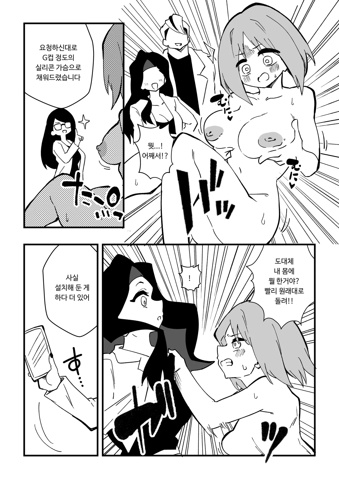 [Niello Kouzan (Niello KYO)] NTR 남편을 여체화 메이드로 图片编号 10