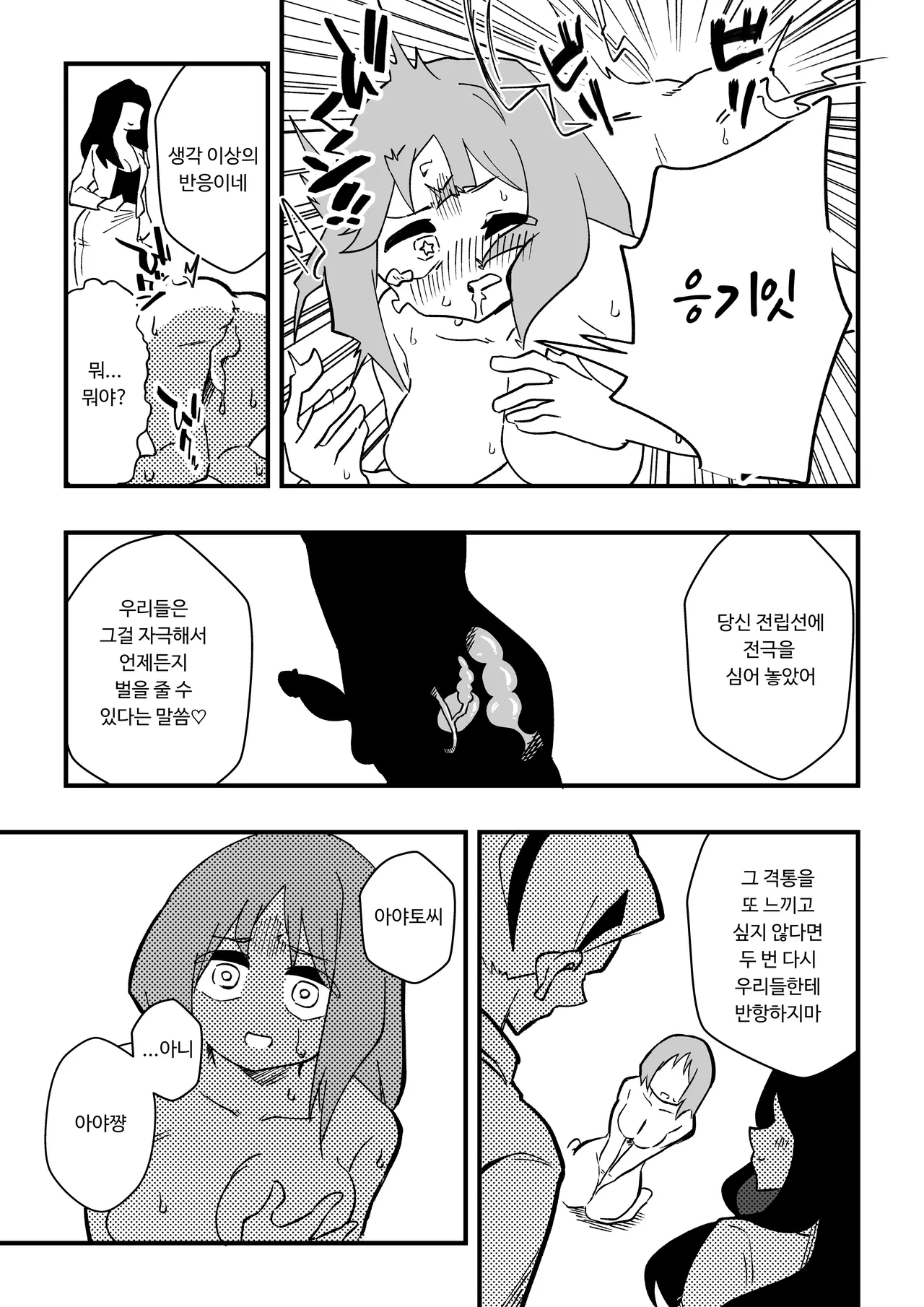 [Niello Kouzan (Niello KYO)] NTR 남편을 여체화 메이드로 图片编号 11