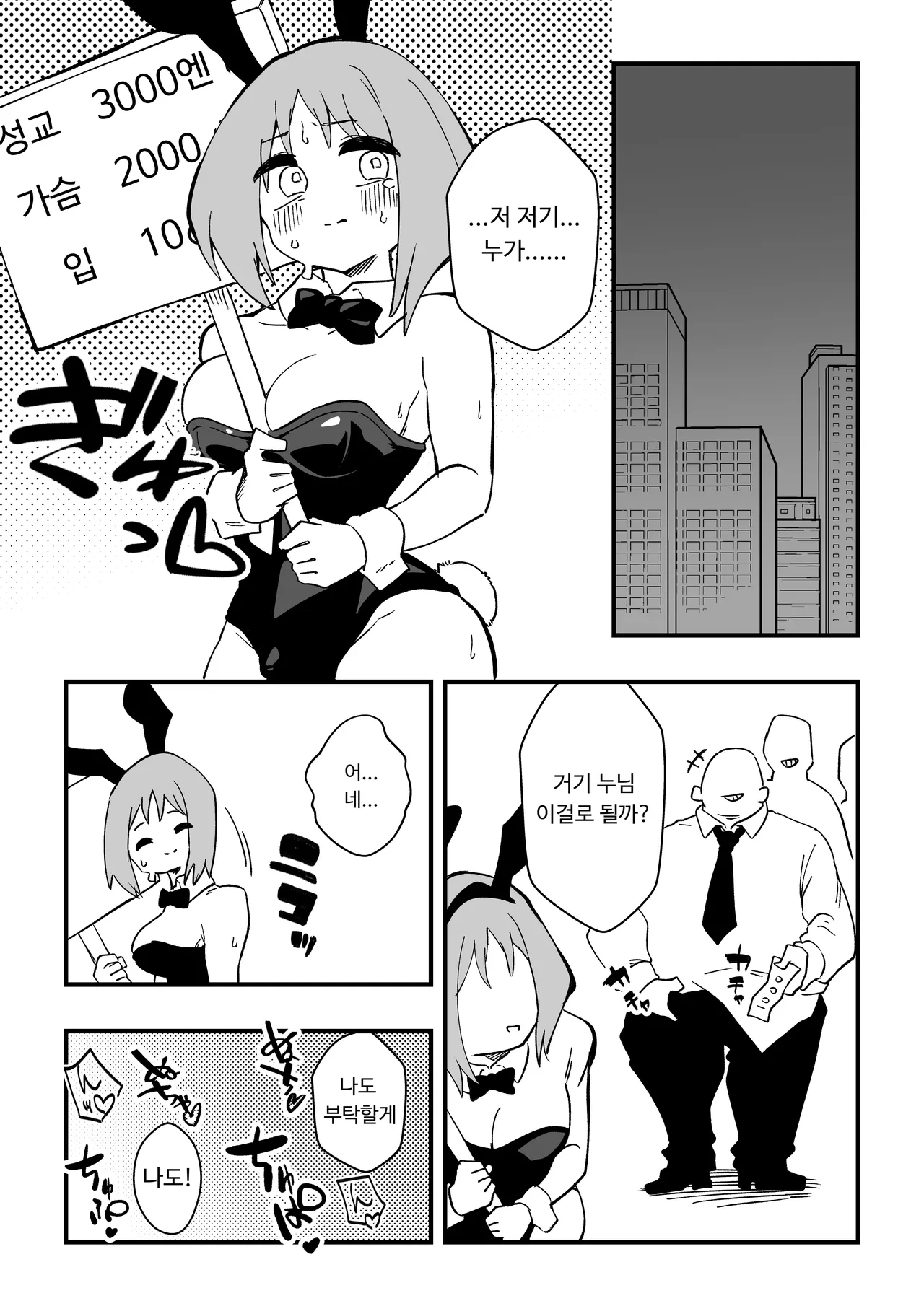 [Niello Kouzan (Niello KYO)] NTR 남편을 여체화 메이드로 图片编号 15