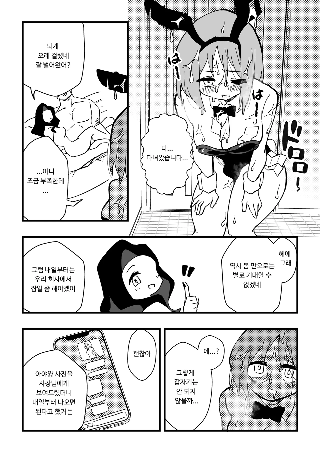 [Niello Kouzan (Niello KYO)] NTR 남편을 여체화 메이드로 图片编号 16