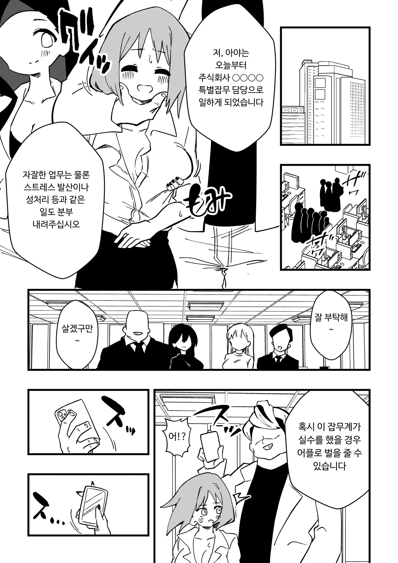 [Niello Kouzan (Niello KYO)] NTR 남편을 여체화 메이드로 图片编号 17