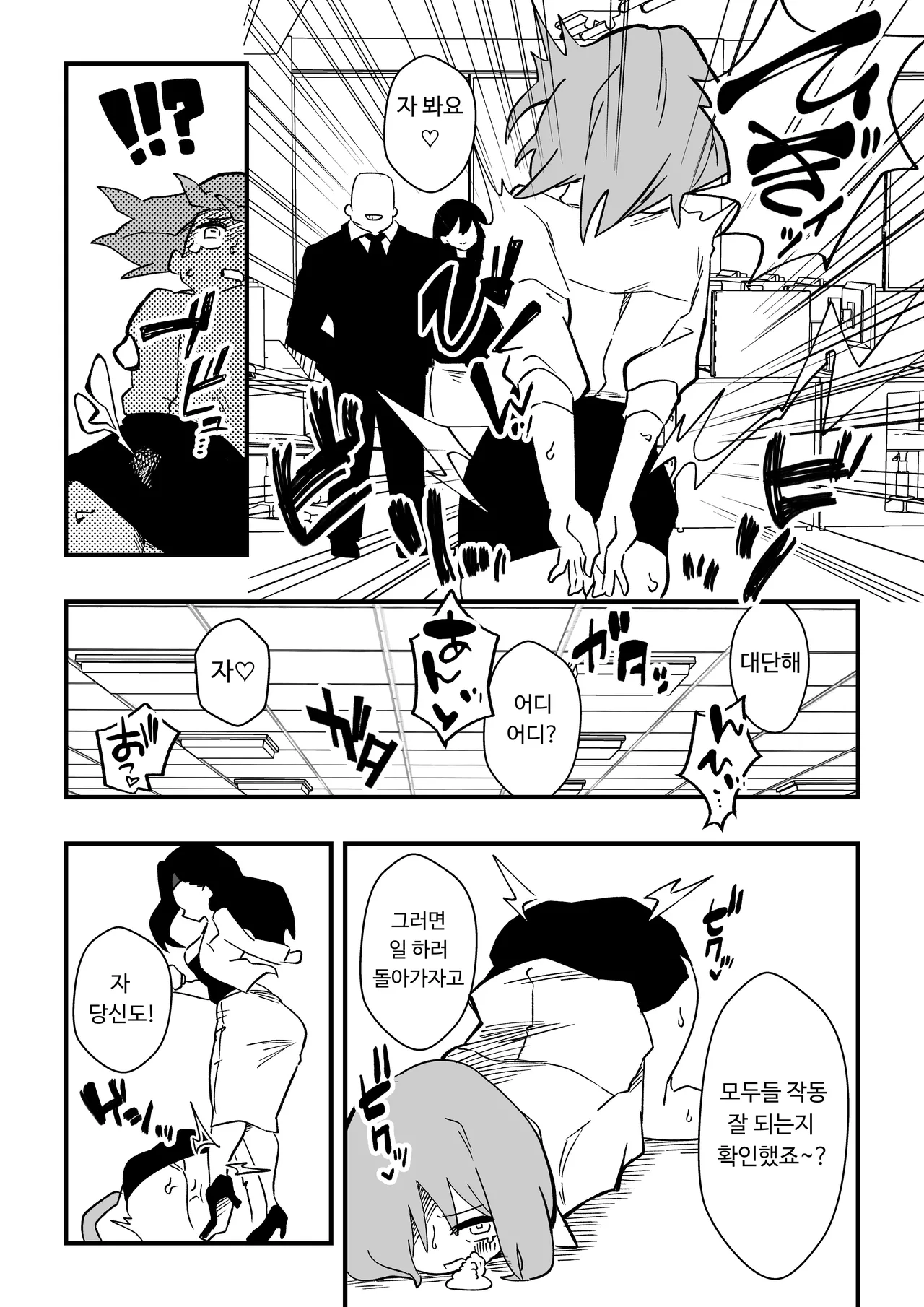 [Niello Kouzan (Niello KYO)] NTR 남편을 여체화 메이드로 图片编号 18