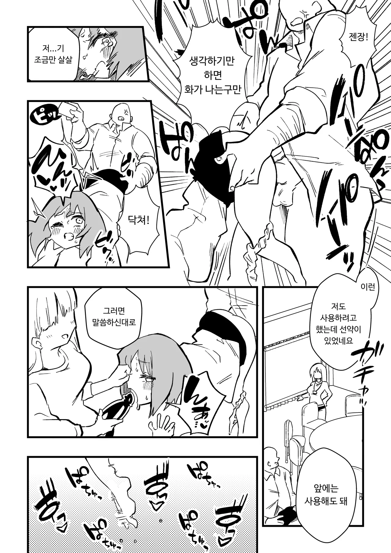 [Niello Kouzan (Niello KYO)] NTR 남편을 여체화 메이드로 图片编号 20