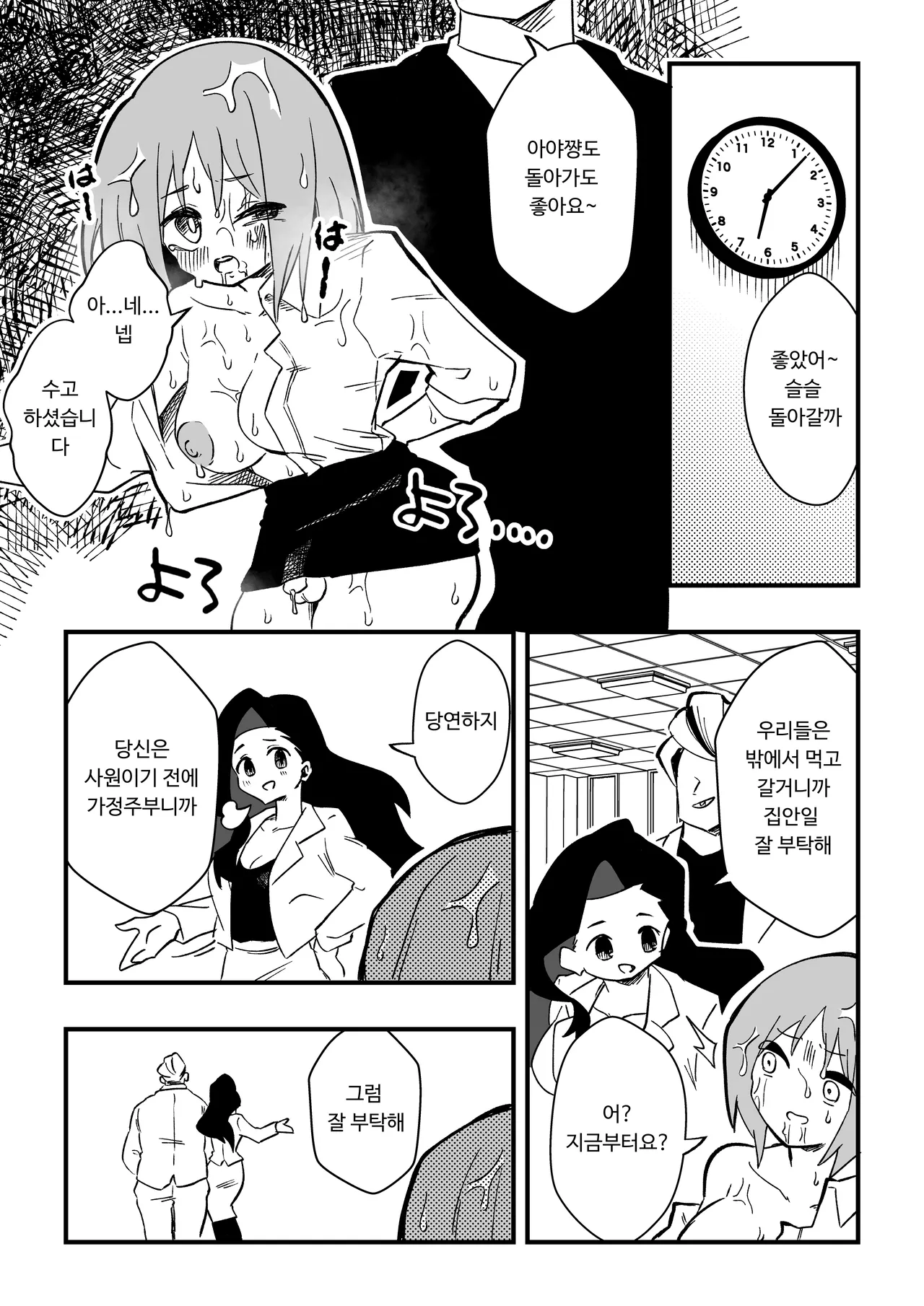 [Niello Kouzan (Niello KYO)] NTR 남편을 여체화 메이드로 图片编号 21