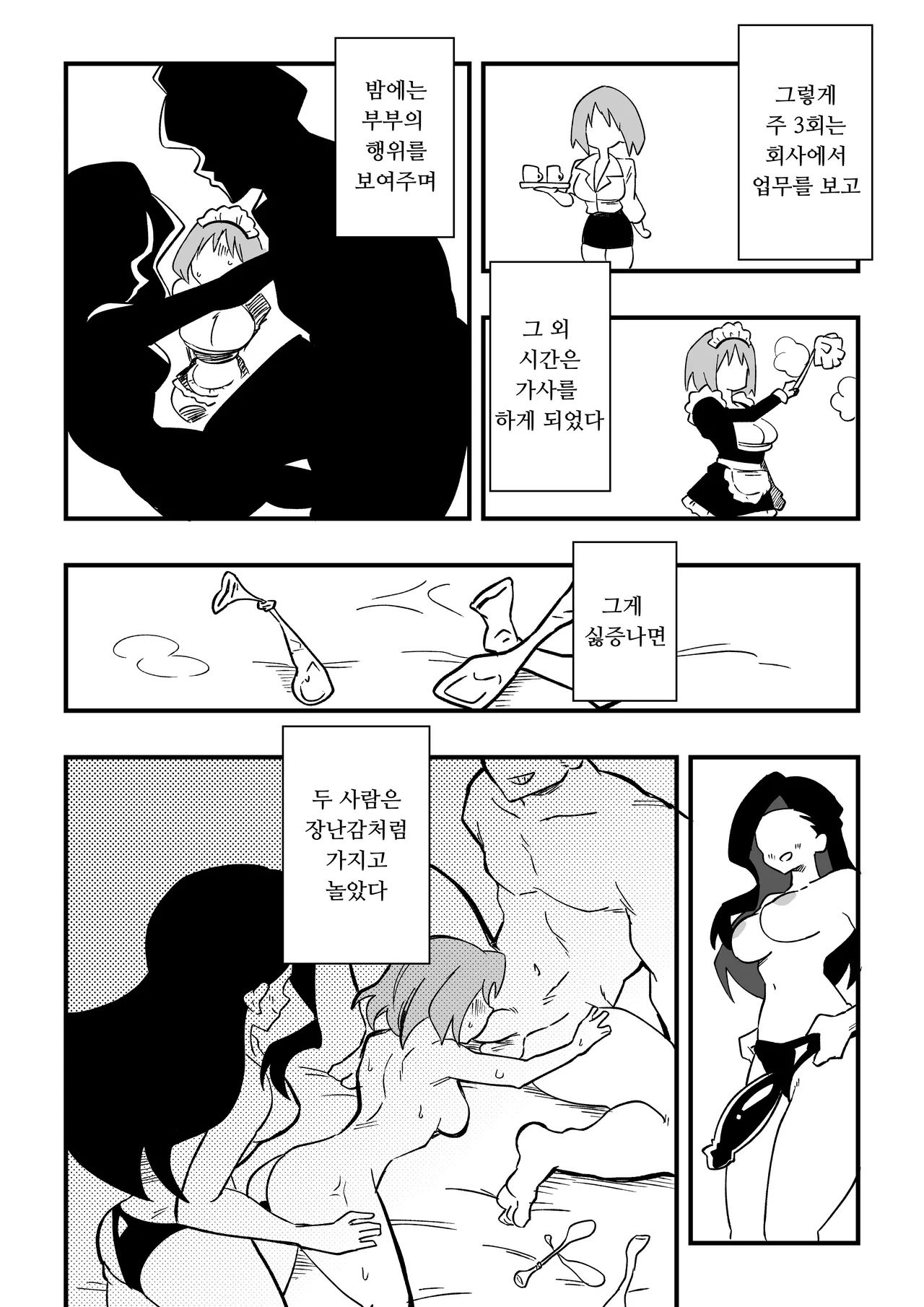 [Niello Kouzan (Niello KYO)] NTR 남편을 여체화 메이드로 图片编号 22