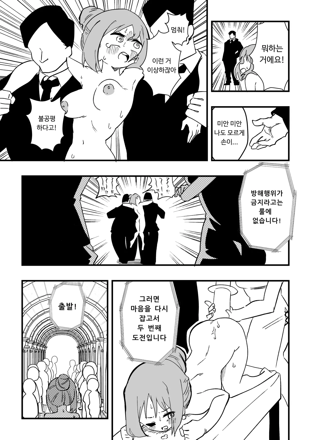 [Niello Kouzan (Niello KYO)] NTR 남편을 여체화 메이드로 图片编号 31