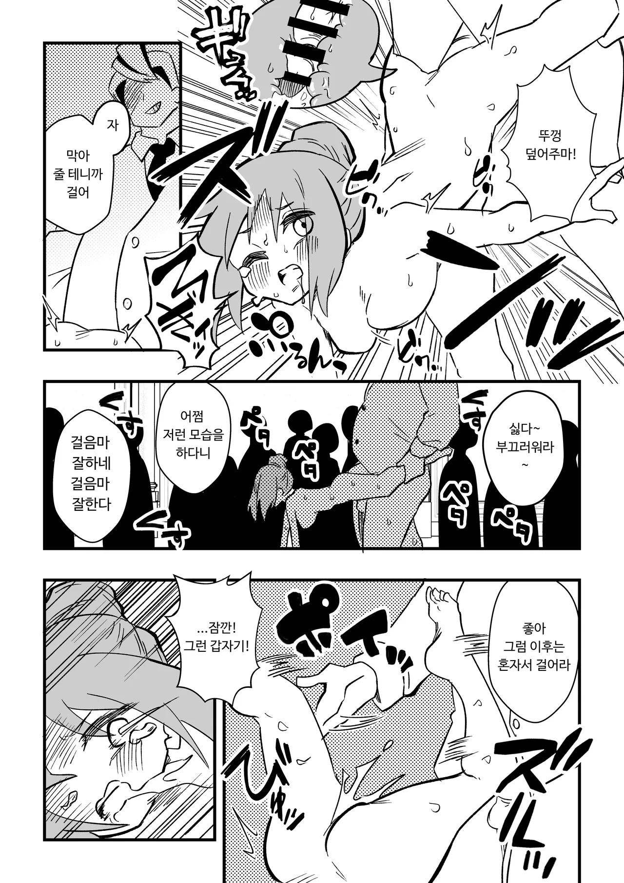 [Niello Kouzan (Niello KYO)] NTR 남편을 여체화 메이드로 图片编号 33