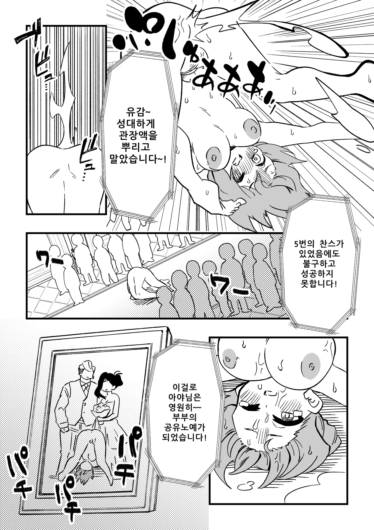 [Niello Kouzan (Niello KYO)] NTR 남편을 여체화 메이드로 图片编号 34
