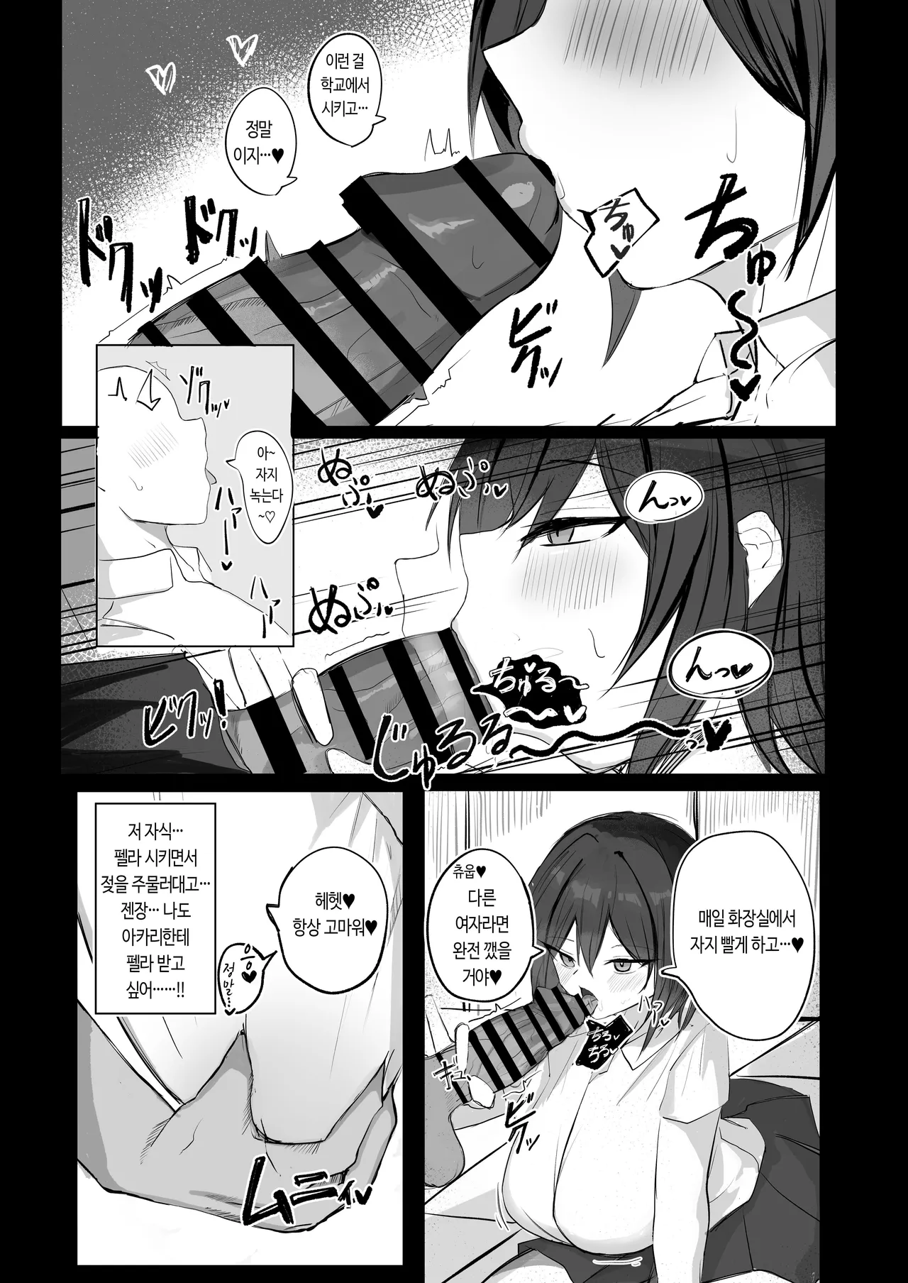 [Aoi Hoshi ni Maiorita Dark Angel] Boyish K-Cup Osananajimi ga InCha no Aitsu to Sex Shiteta | 보이시한 K컵 소꿉친구가 아싸인 그녀석과 섹스하고 있었다 [Korean] 画像番号 16