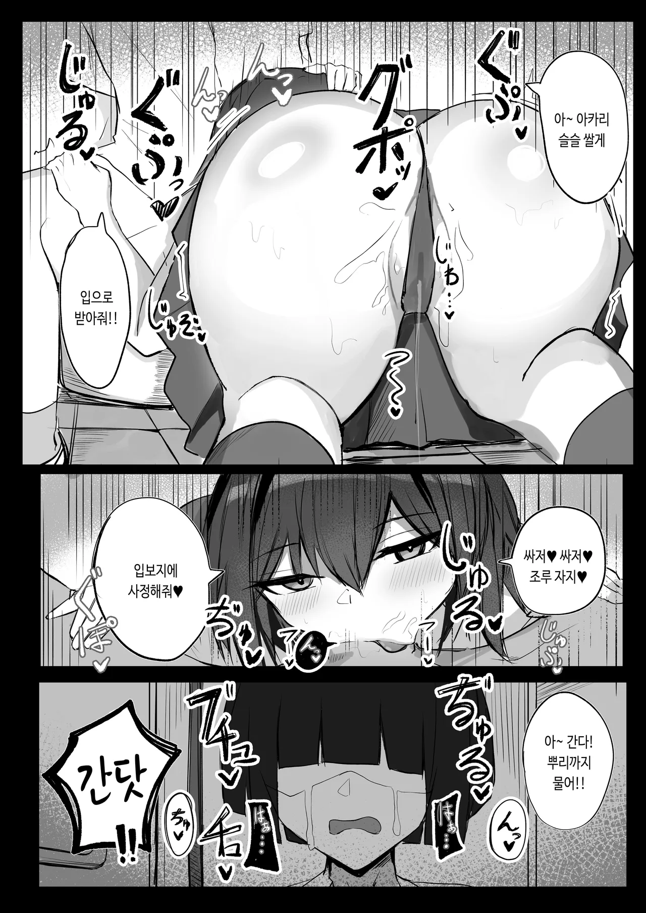 [Aoi Hoshi ni Maiorita Dark Angel] Boyish K-Cup Osananajimi ga InCha no Aitsu to Sex Shiteta | 보이시한 K컵 소꿉친구가 아싸인 그녀석과 섹스하고 있었다 [Korean] 画像番号 17