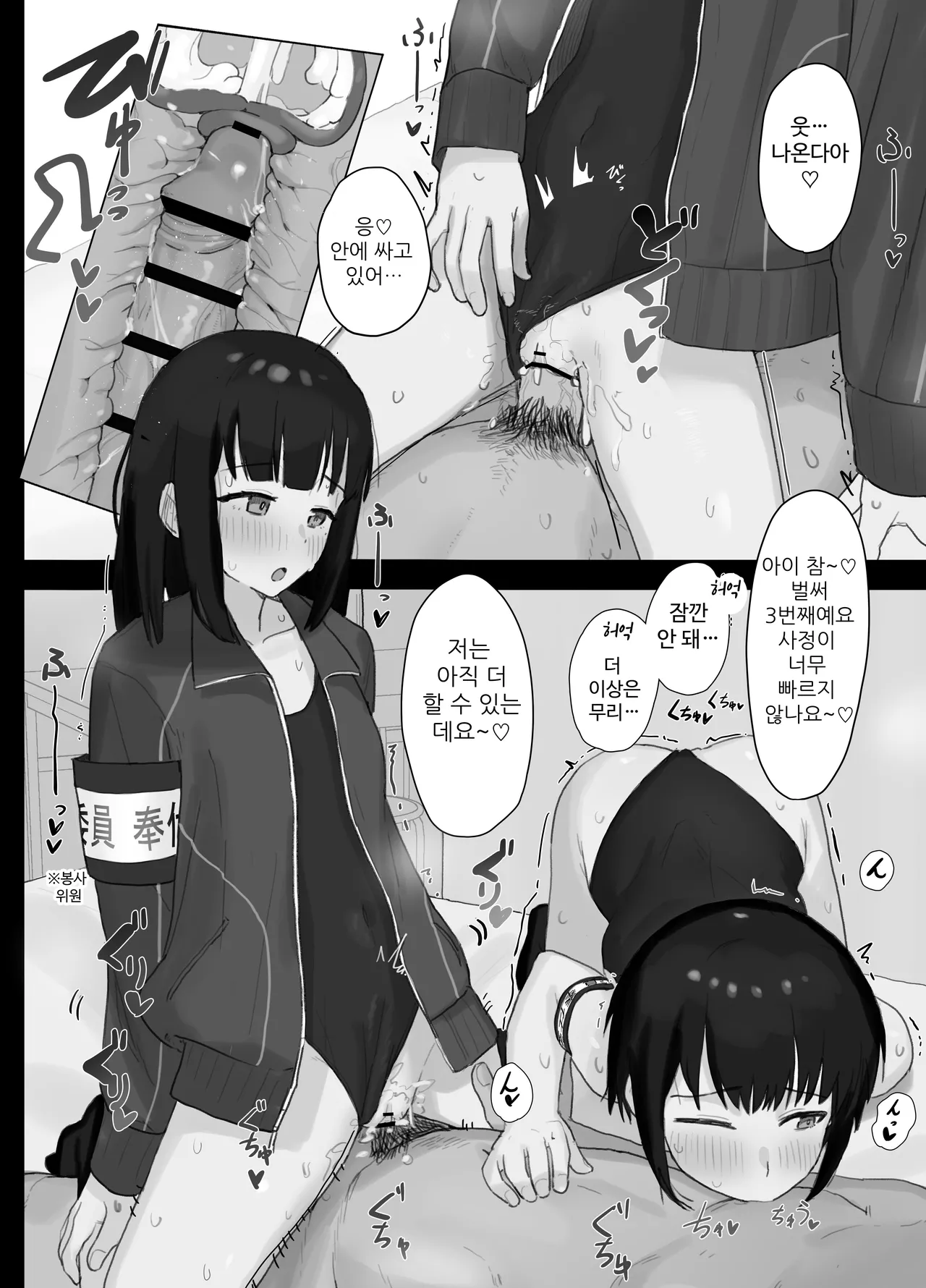 [Nonomiya] 좋아하는 사람이 봉사위원에 뽑히고 나는 촬영 담당+2(학교 HP에 올라온 봉사위원의 활동소개) 图片编号 12