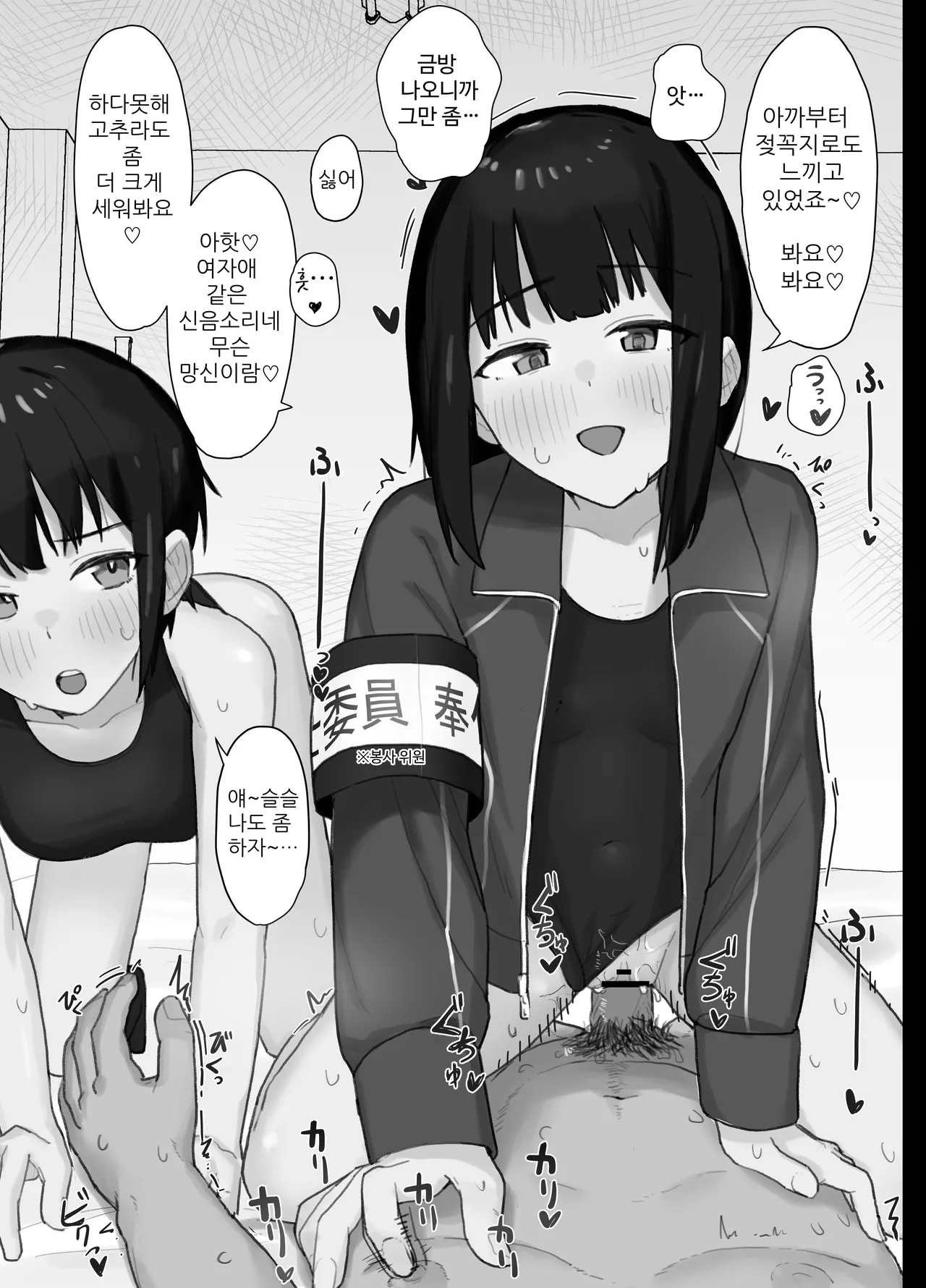 [Nonomiya] 좋아하는 사람이 봉사위원에 뽑히고 나는 촬영 담당+2(학교 HP에 올라온 봉사위원의 활동소개) 图片编号 13