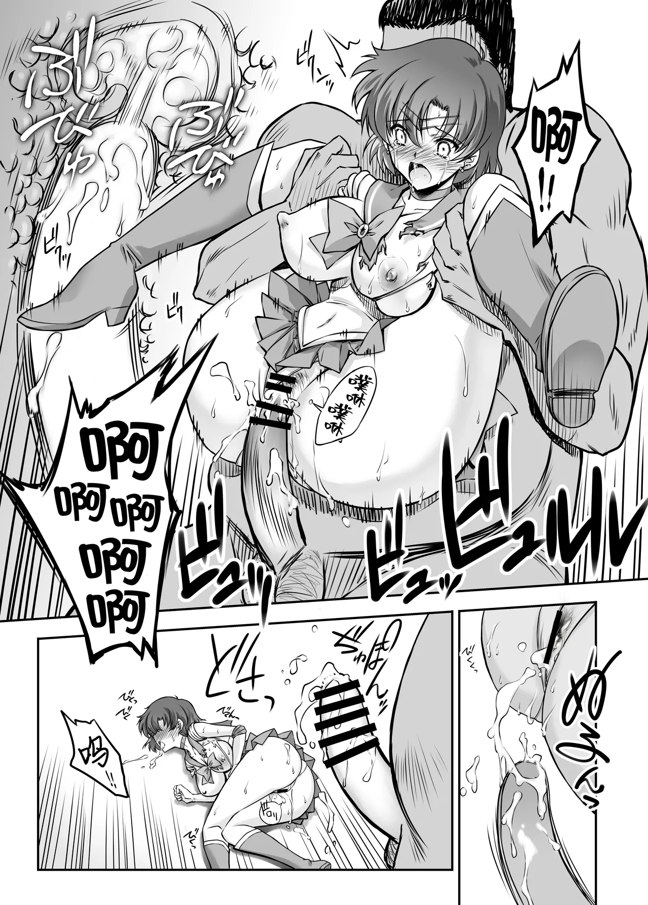 [BLUE GARNET (Serizawa Katsumi)] Sono Hoshi wa Yogosarete 3  | 被玷污的那颗星 3 (Bishoujo Senshi Sailor Moon) [Chinese] [光阴个人汉化] [Digital] Bildnummer 15