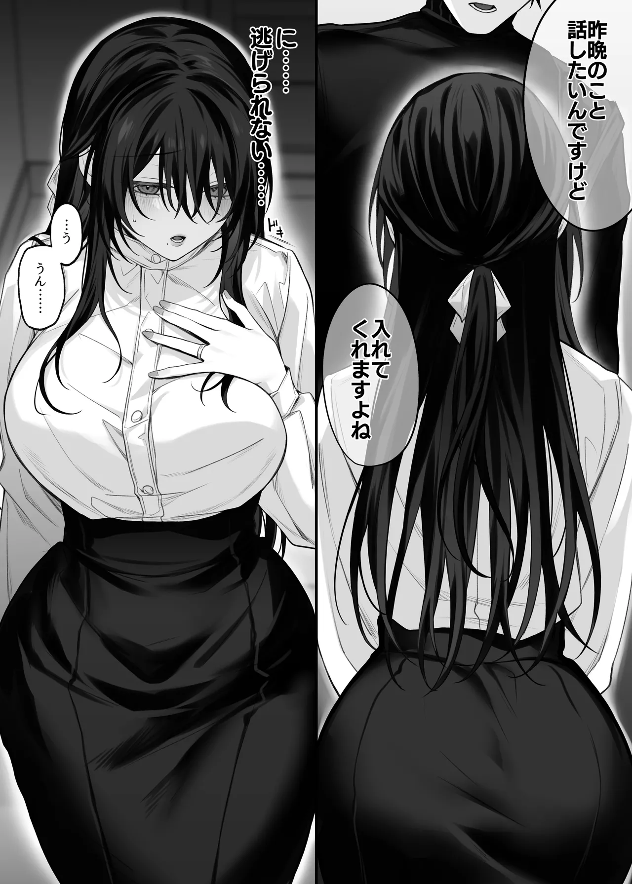 [にーきゅー (る～く)] ずっと好きだったお姉さんが全身自己開発済みの処女未亡人になってた話 [DL版] image number 14