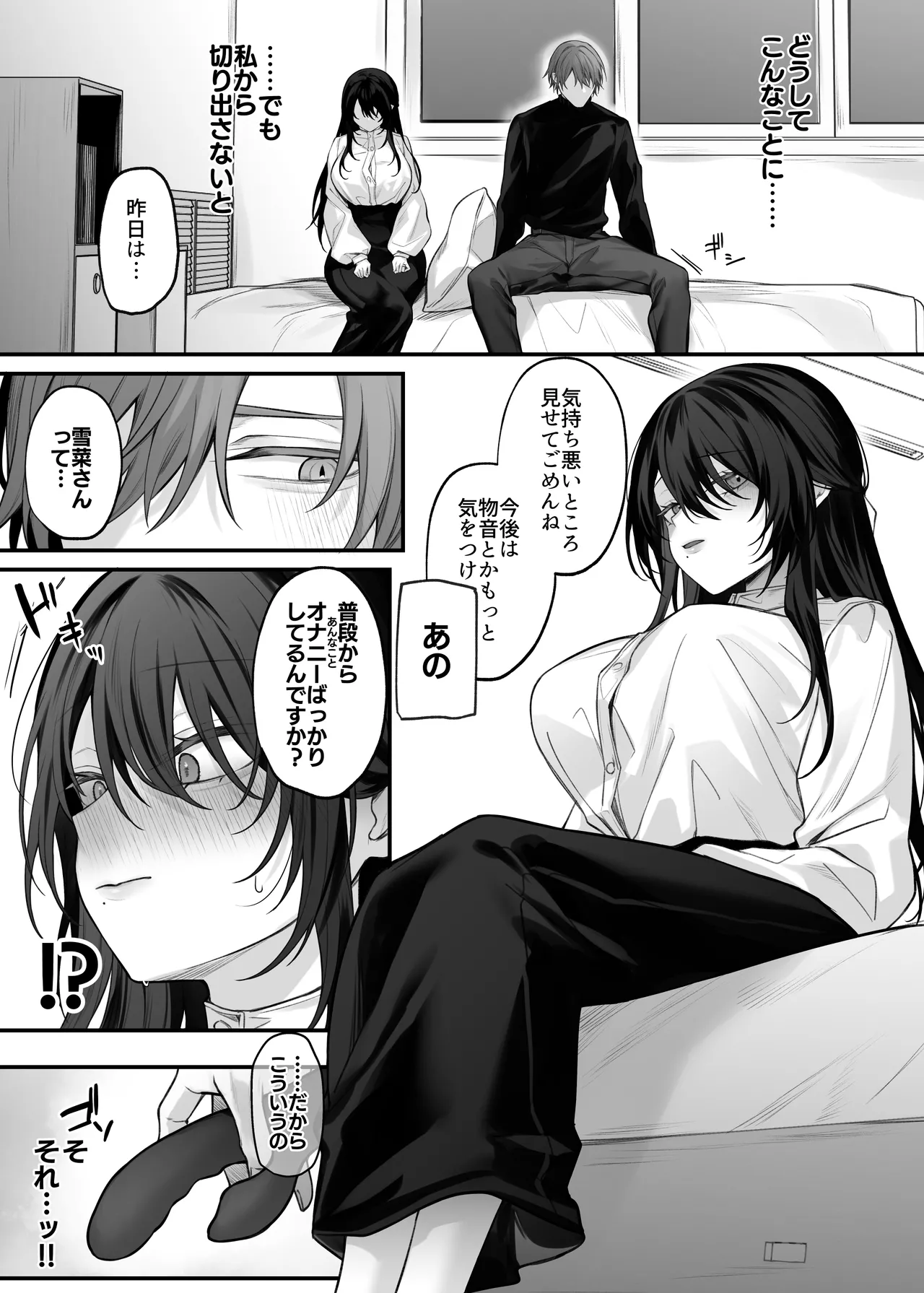 [にーきゅー (る～く)] ずっと好きだったお姉さんが全身自己開発済みの処女未亡人になってた話 [DL版] image number 15