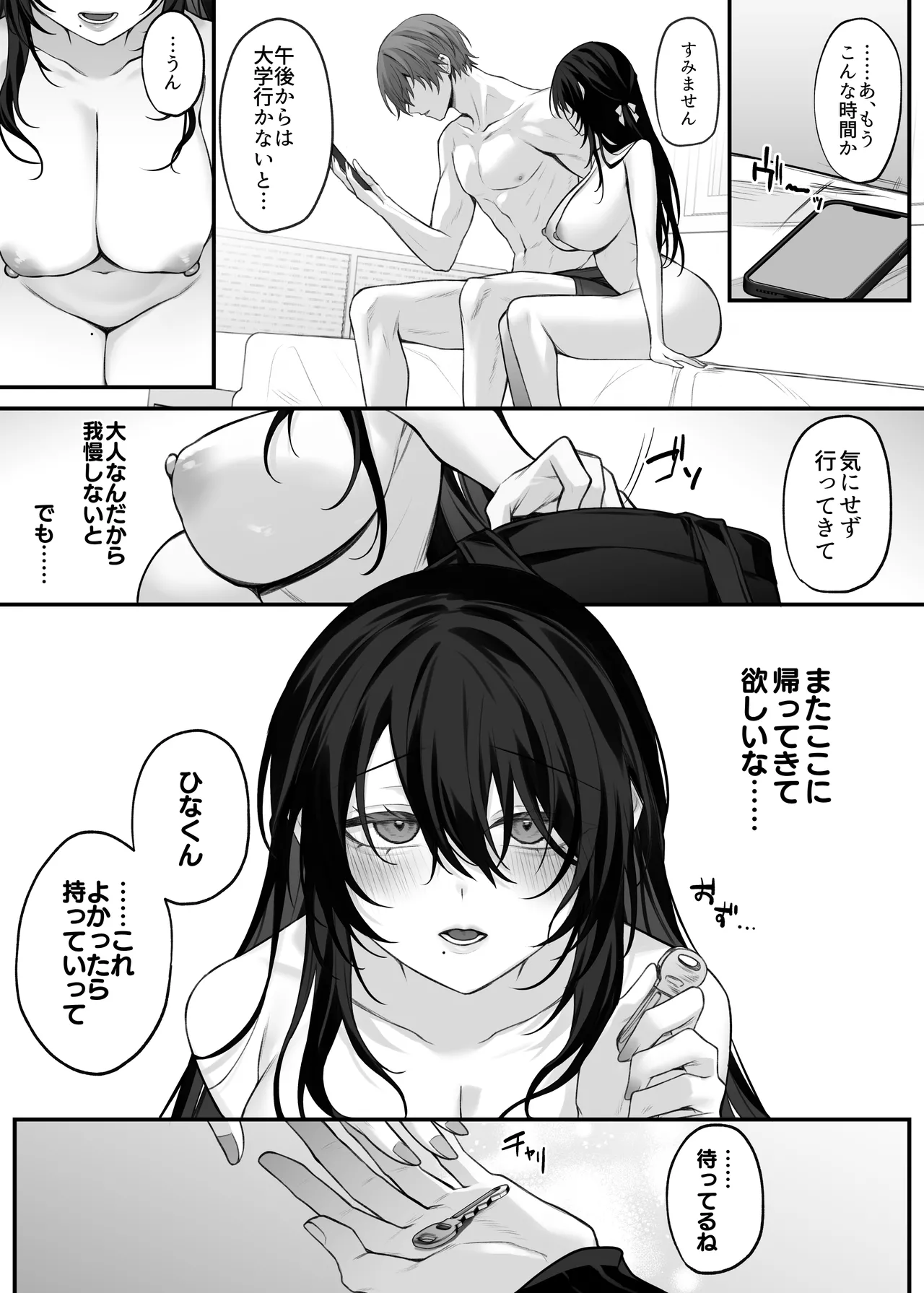 [にーきゅー (る～く)] ずっと好きだったお姉さんが全身自己開発済みの処女未亡人になってた話 [DL版] image number 48