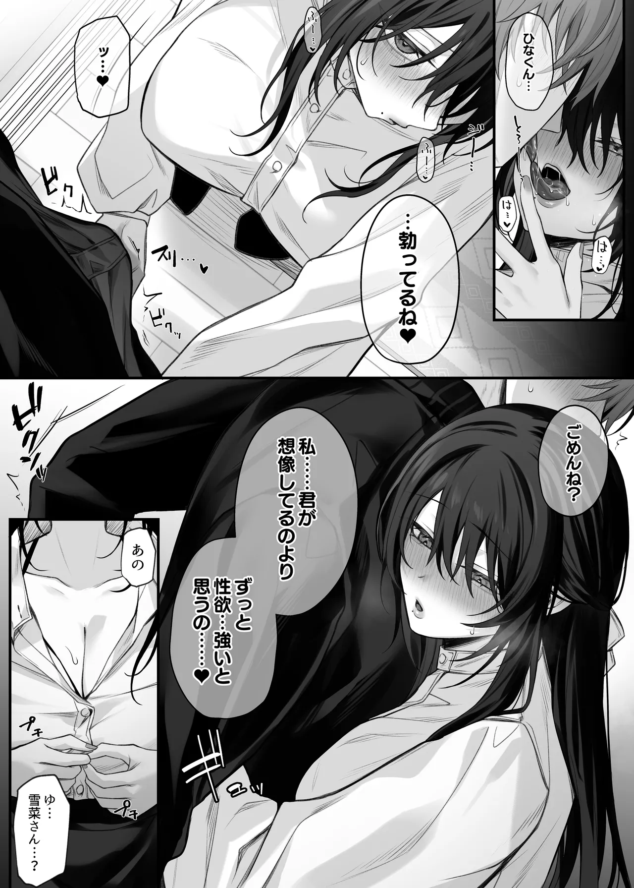 [にーきゅー (る～く)] ずっと好きだったお姉さんが全身自己開発済みの処女未亡人になってた話 [DL版] image number 50