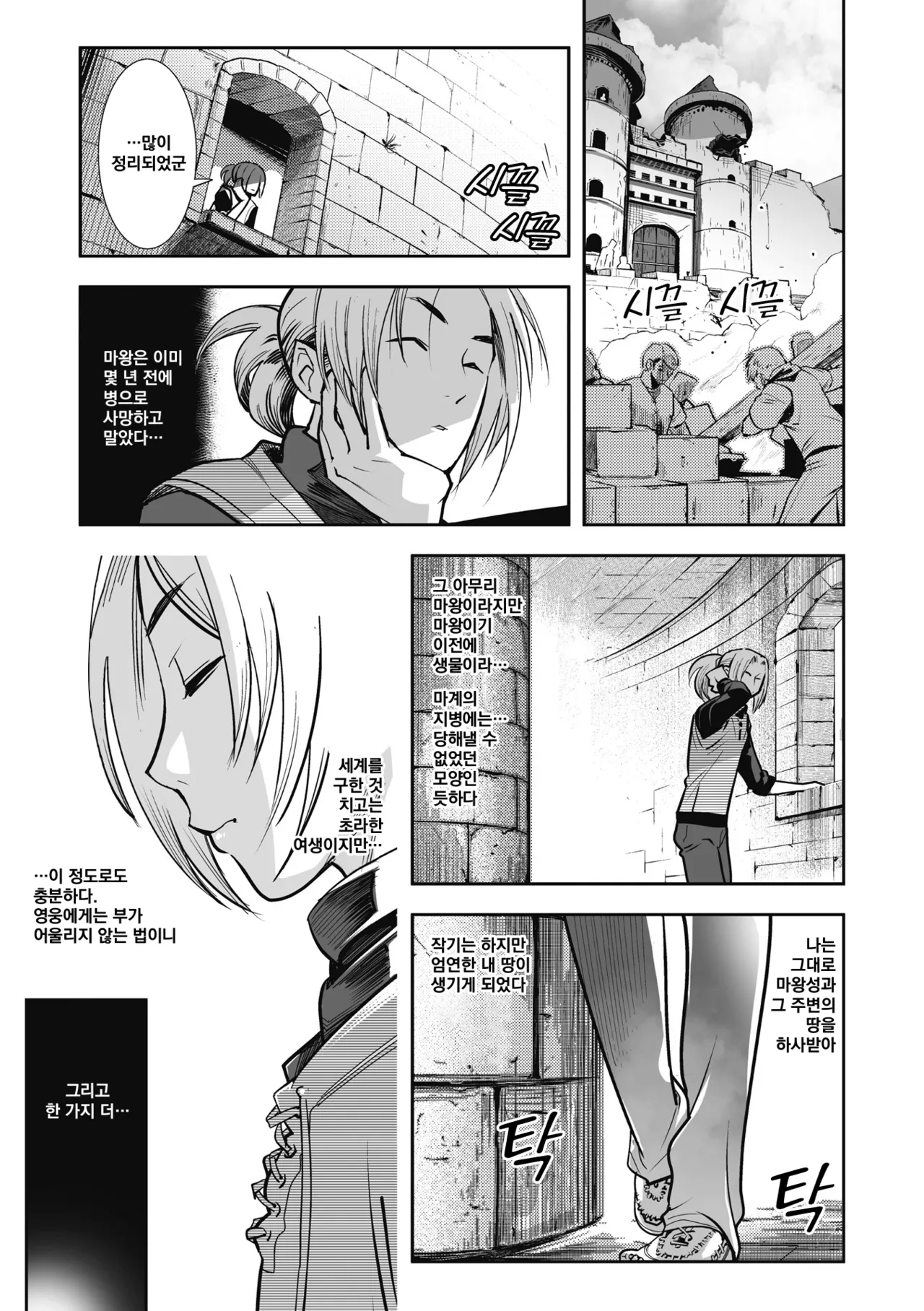 [Kemonono★] Kemono to Koishite Nani ga Warui! | 마물과 사랑하는 게 뭐가 나빠! Ch.1~3 [Korean] [Digital] 이미지 번호 4