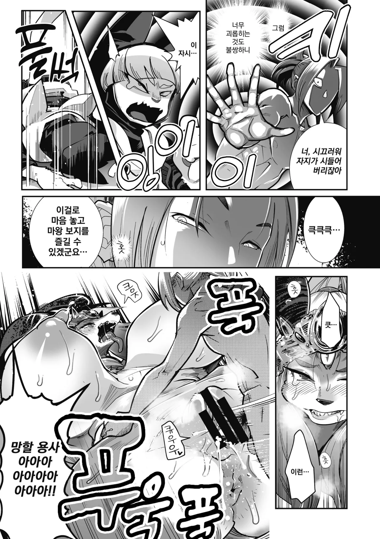 [Kemonono★] Kemono to Koishite Nani ga Warui! | 마물과 사랑하는 게 뭐가 나빠! Ch.1~3 [Korean] [Digital] 이미지 번호 24