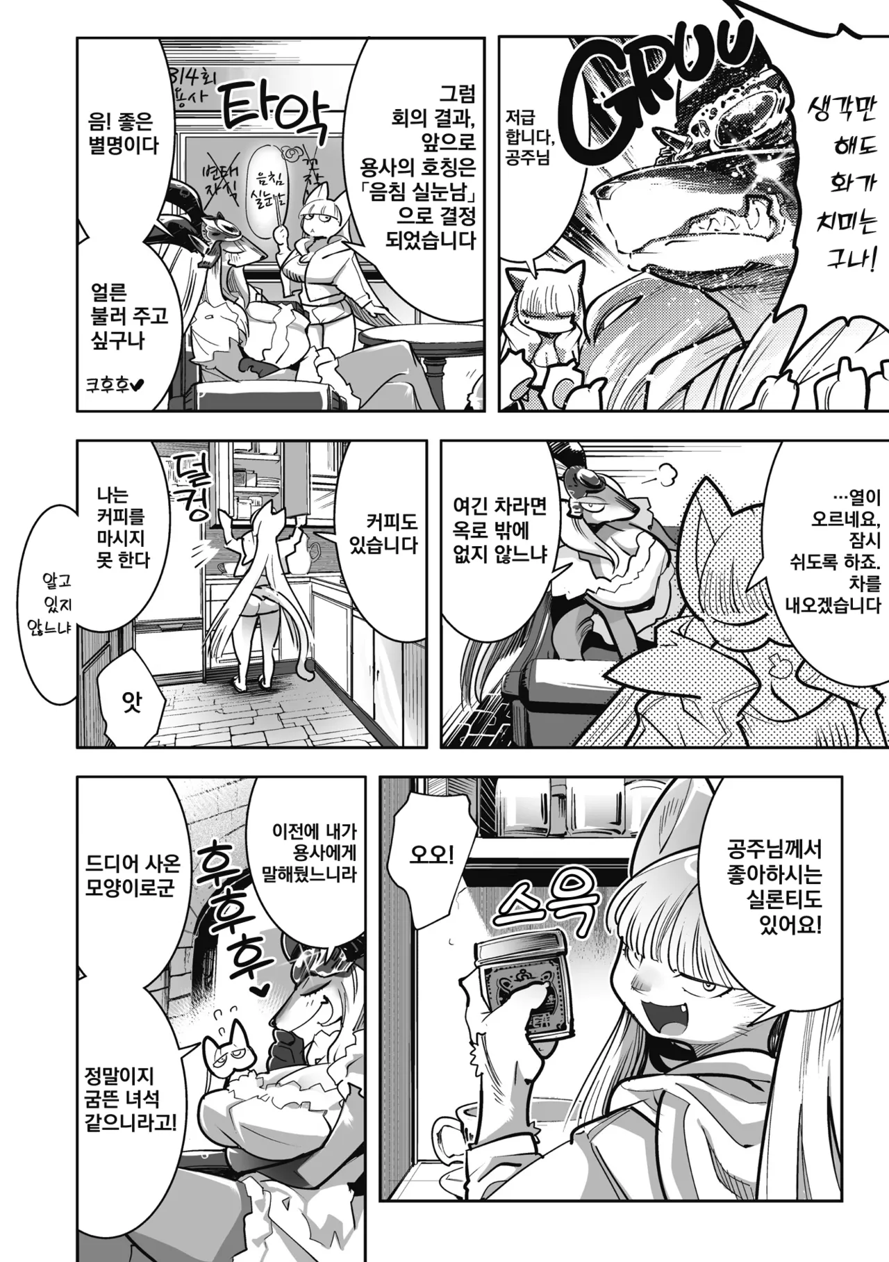 [Kemonono★] Kemono to Koishite Nani ga Warui! | 마물과 사랑하는 게 뭐가 나빠! Ch.1~3 [Korean] [Digital] 이미지 번호 33