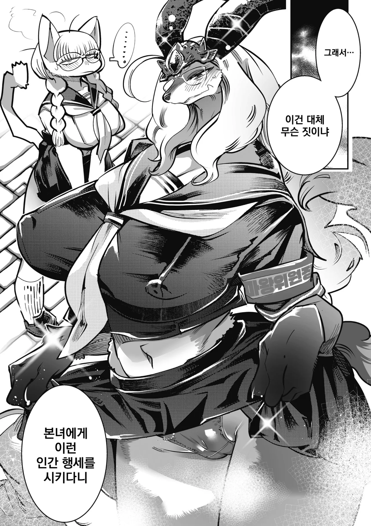 [Kemonono★] Kemono to Koishite Nani ga Warui! | 마물과 사랑하는 게 뭐가 나빠! Ch.1~3 [Korean] [Digital] 이미지 번호 38