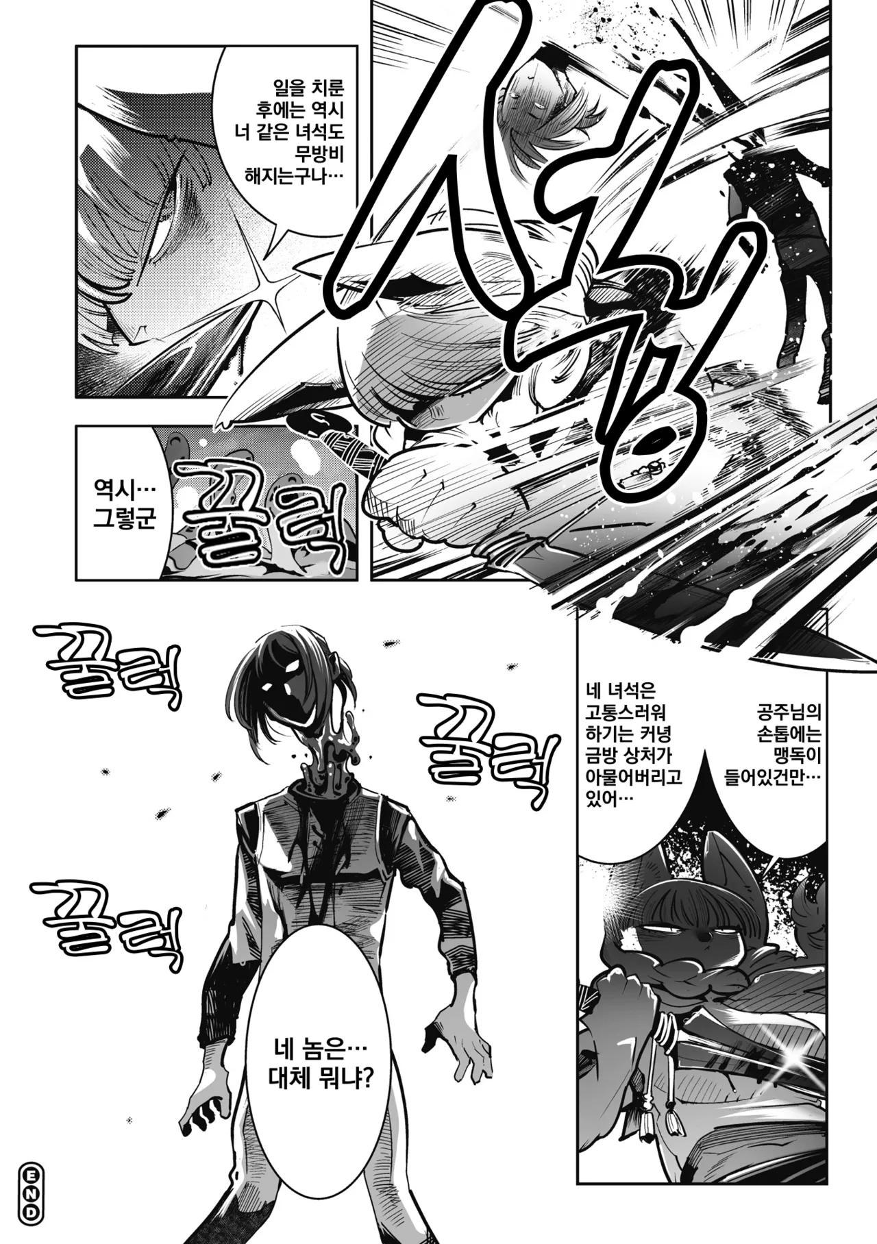 [Kemonono★] Kemono to Koishite Nani ga Warui! | 마물과 사랑하는 게 뭐가 나빠! Ch.1~3 [Korean] [Digital] 이미지 번호 57