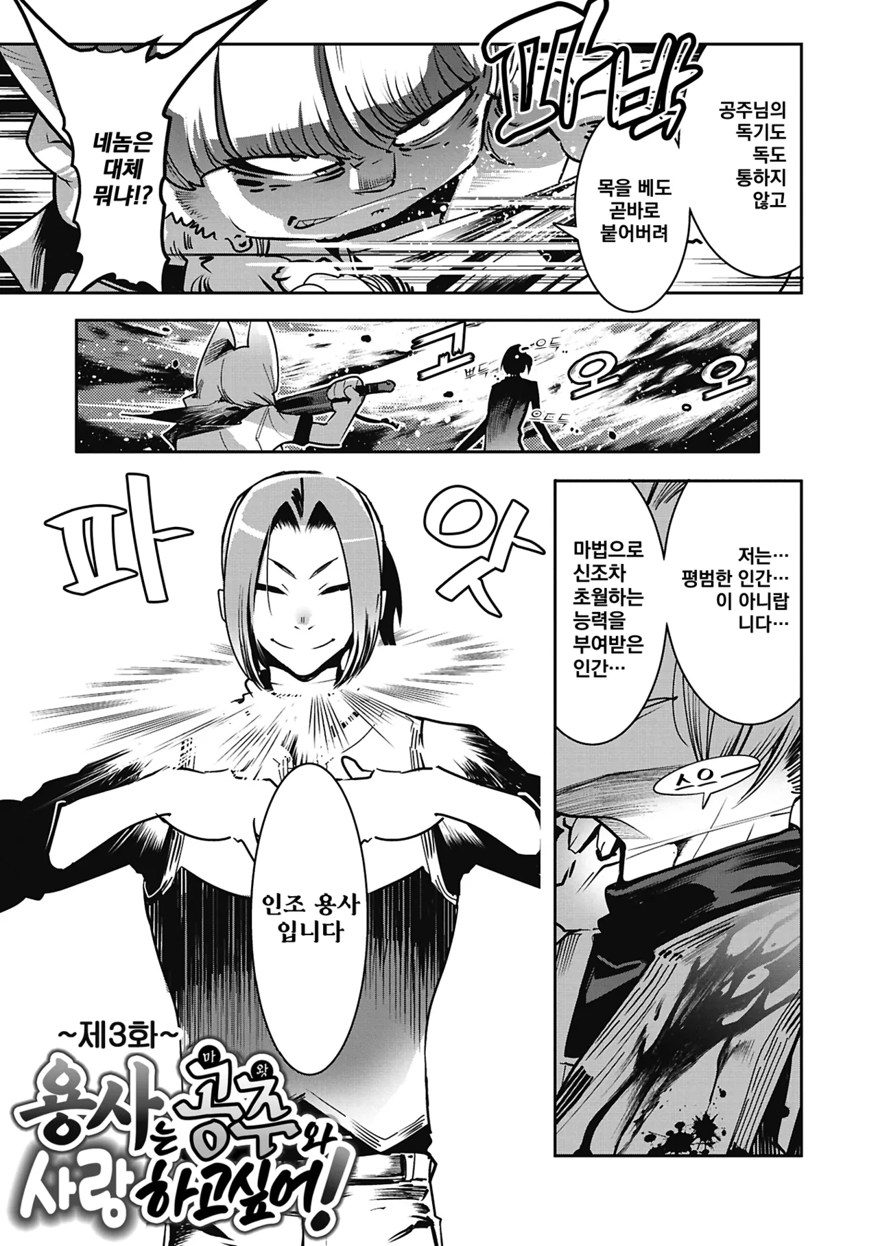 [Kemonono★] Kemono to Koishite Nani ga Warui! | 마물과 사랑하는 게 뭐가 나빠! Ch.1~3 [Korean] [Digital] 이미지 번호 58