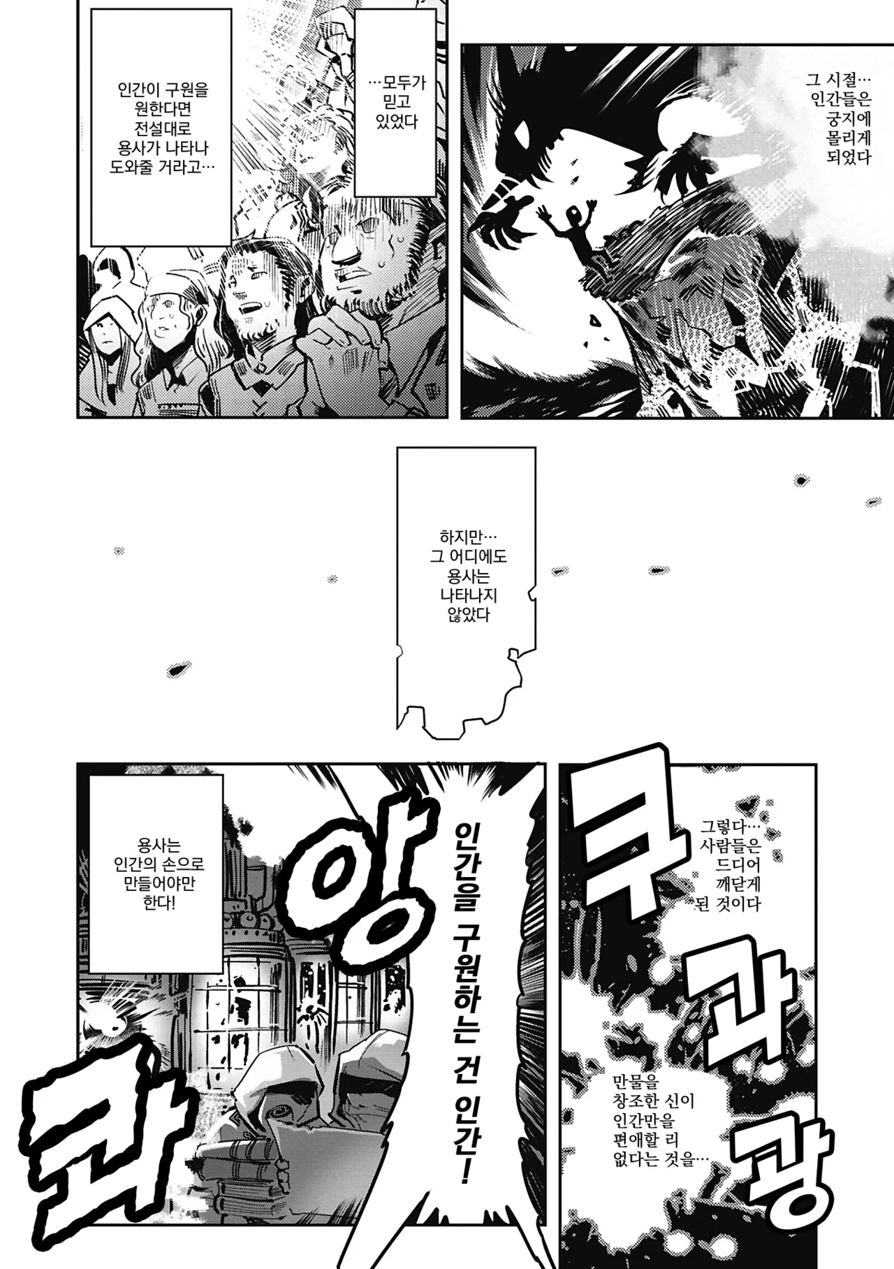 [Kemonono★] Kemono to Koishite Nani ga Warui! | 마물과 사랑하는 게 뭐가 나빠! Ch.1~3 [Korean] [Digital] 이미지 번호 59