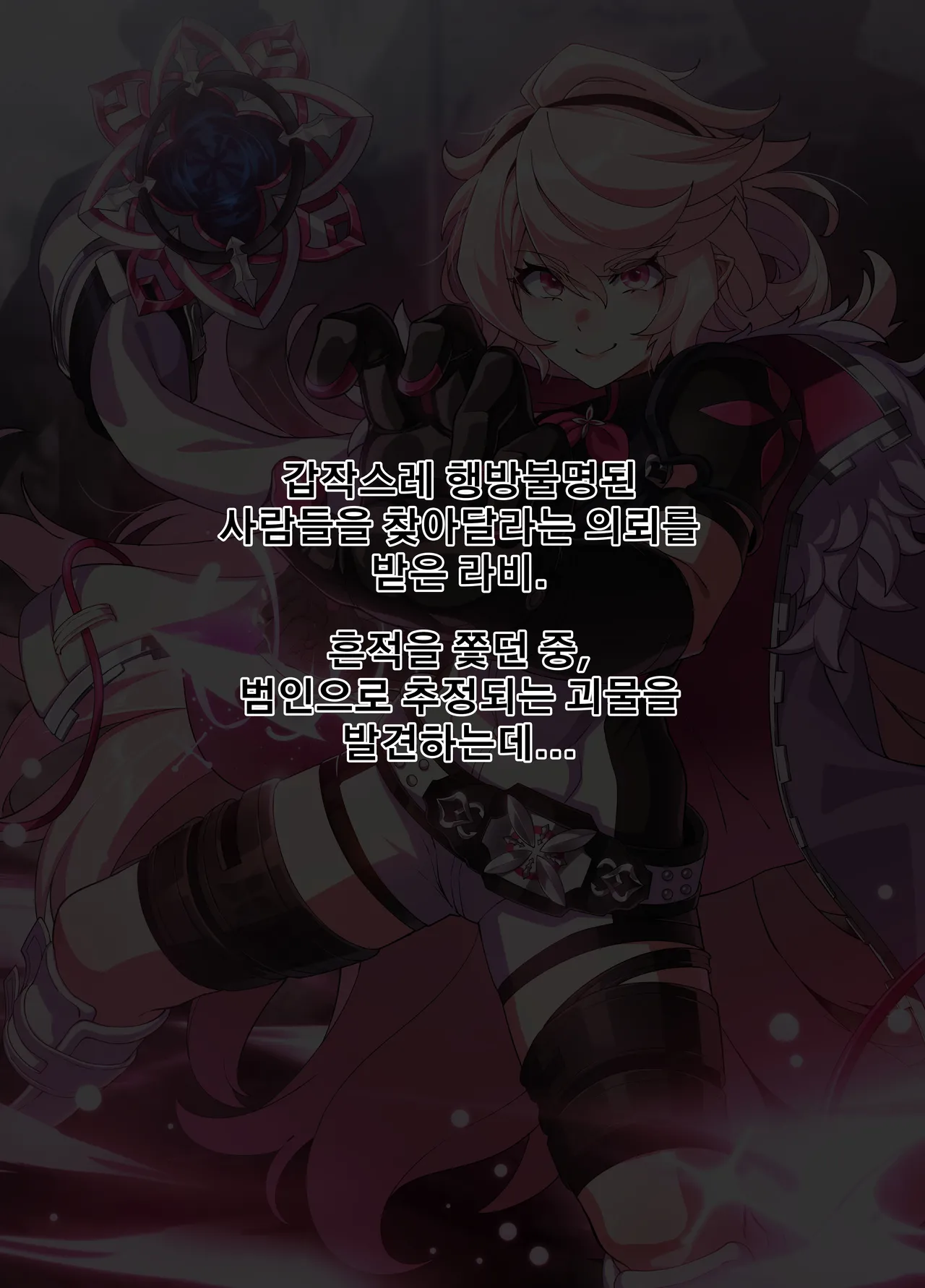 [Lestart] ELSWORD Series <2#Laby Eternity Winner> (Elsword) изображение № 2